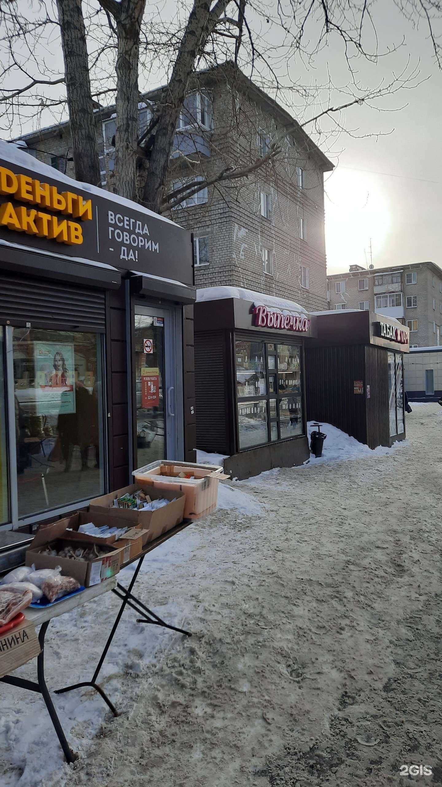 Отзывы на компанию Багетофф в Перми c фото