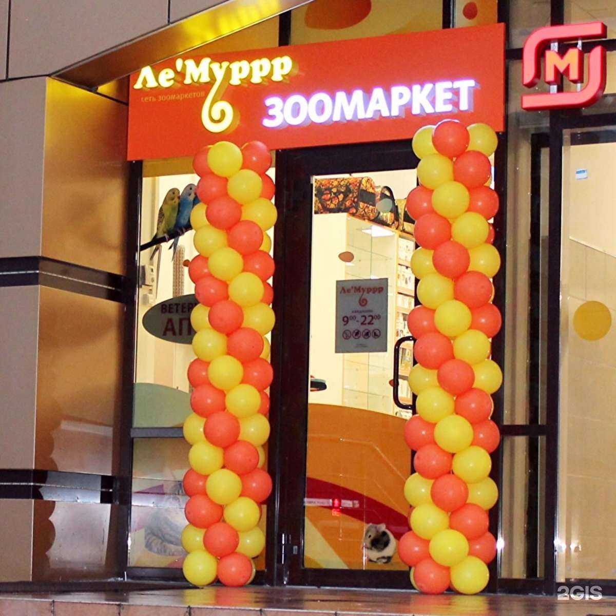 Отзывы на компанию ЛеМуррр в г. Ставрополь c фото