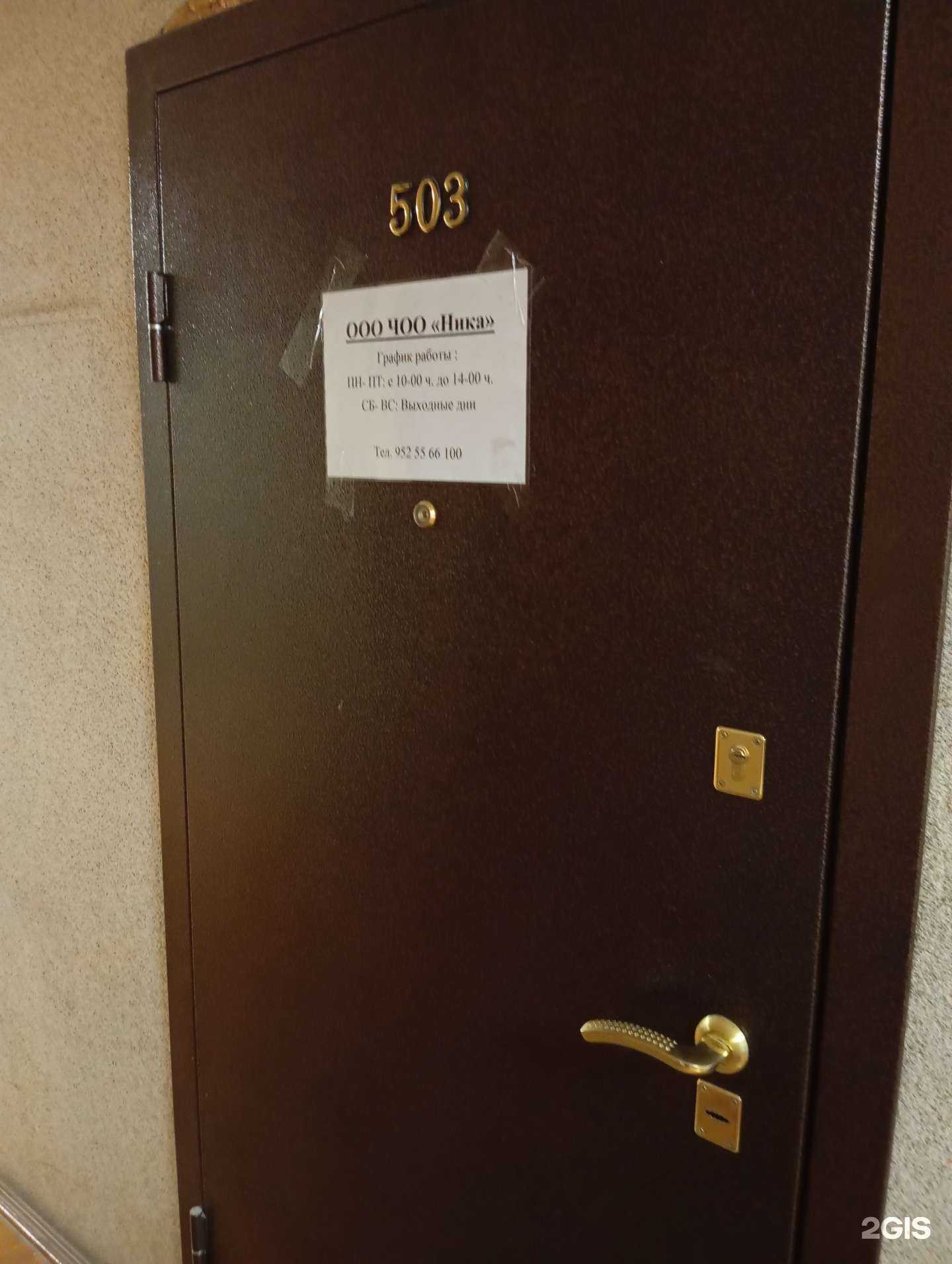 Отзывы на компанию Ника в Воронеже c фото