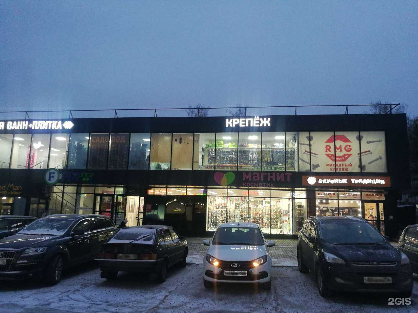 Отзывы на компанию Магазин крепежных изделий в г. Набережные Челны c фото