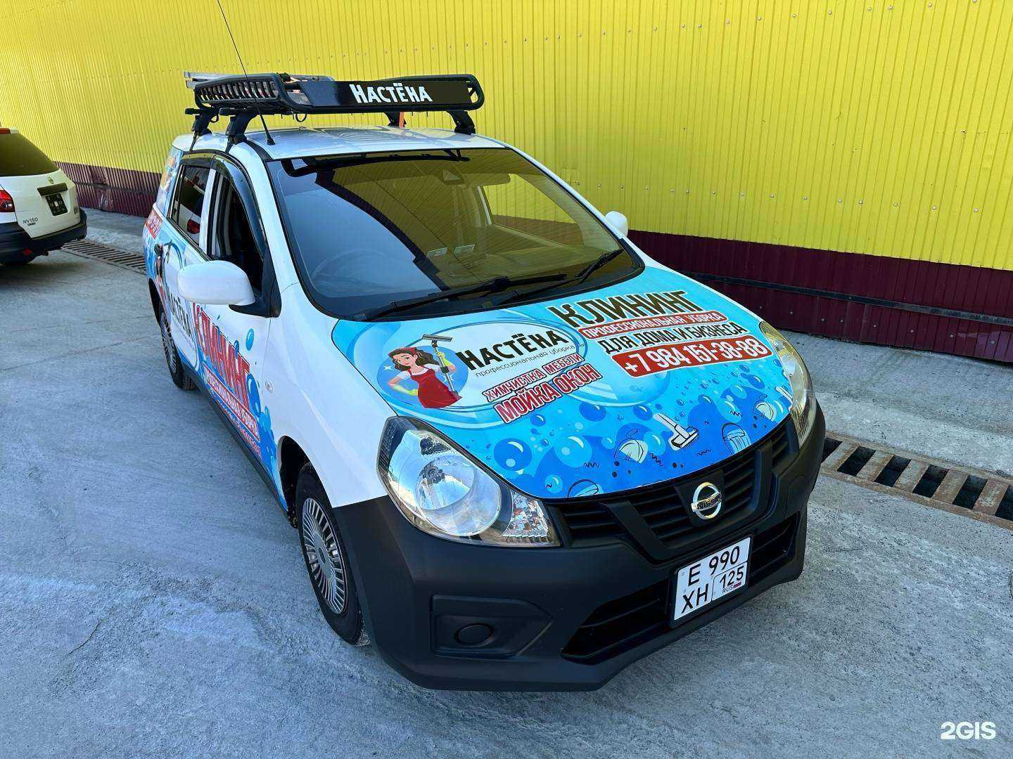 Отзывы на компанию Настёна в г. Владивосток c фото