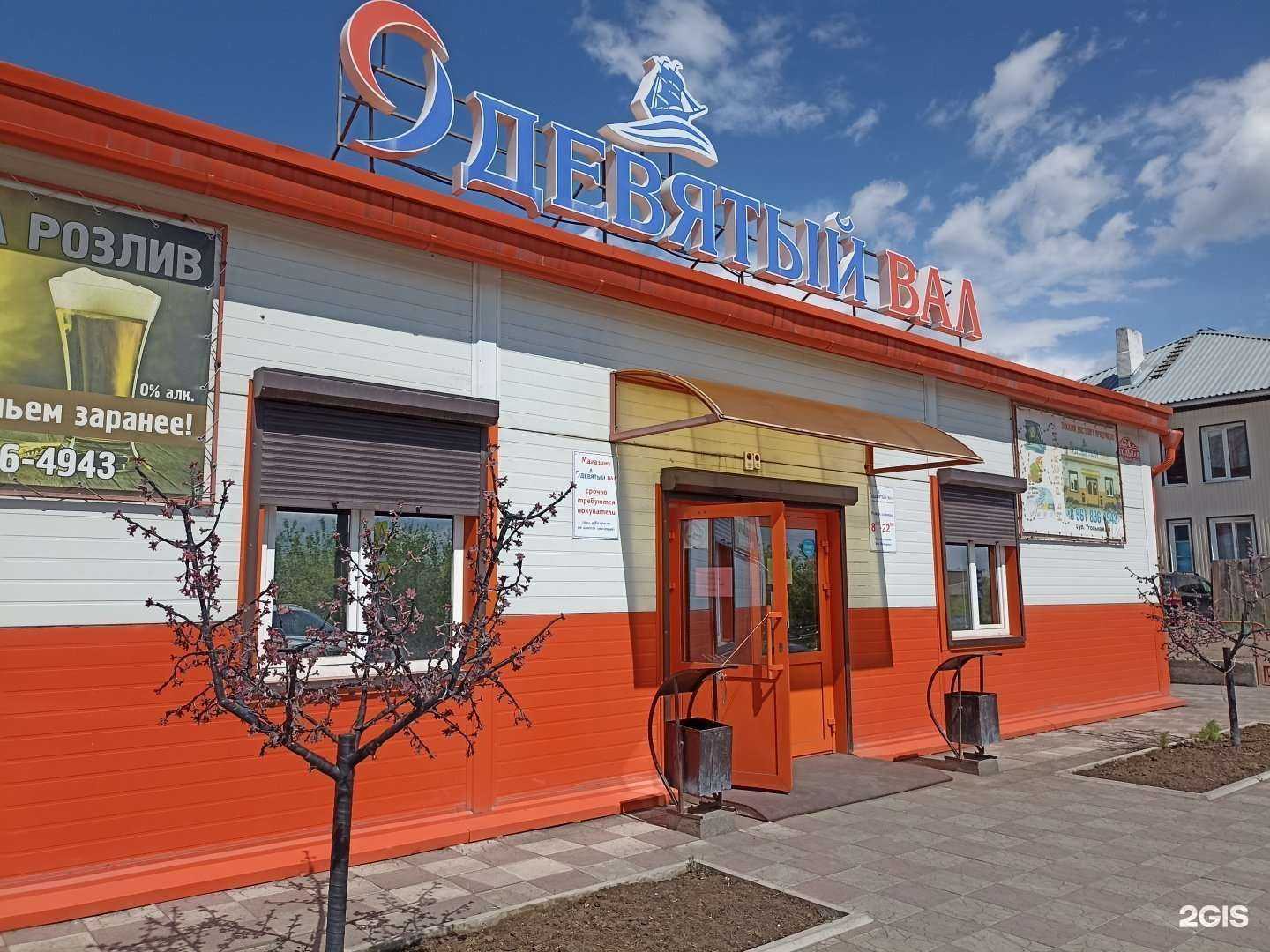 Отзывы на компанию Девятый вал в Черногорске c фото