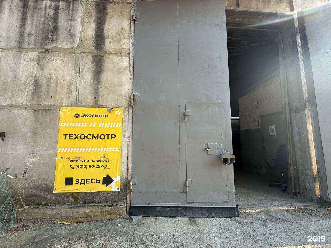 Отзывы на компанию Техосмотр Экосмотр в Хабаровске c фото