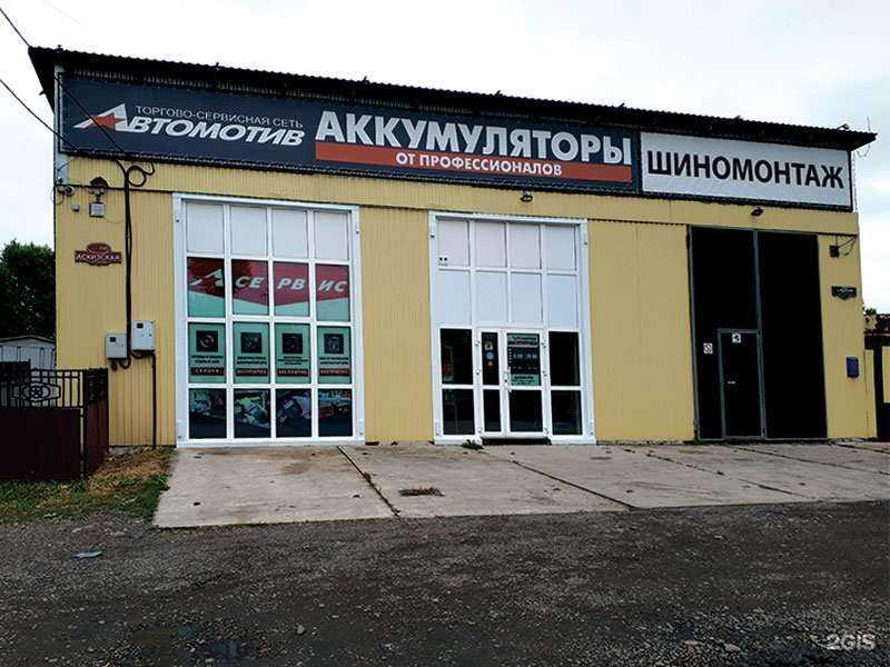 Отзывы на компанию Автомотив в Абакане c фото