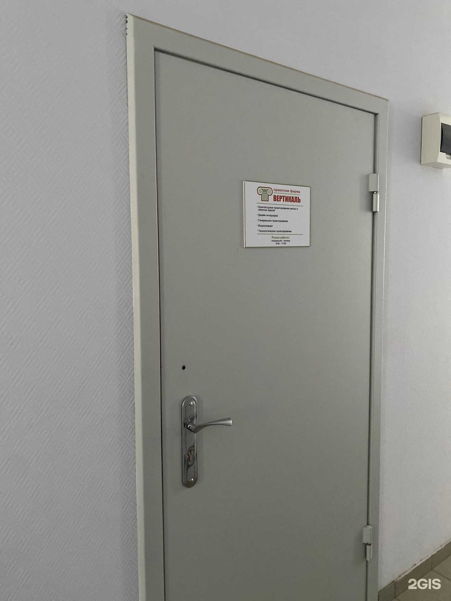 Отзывы на компанию Вертикаль в Волжском c фото