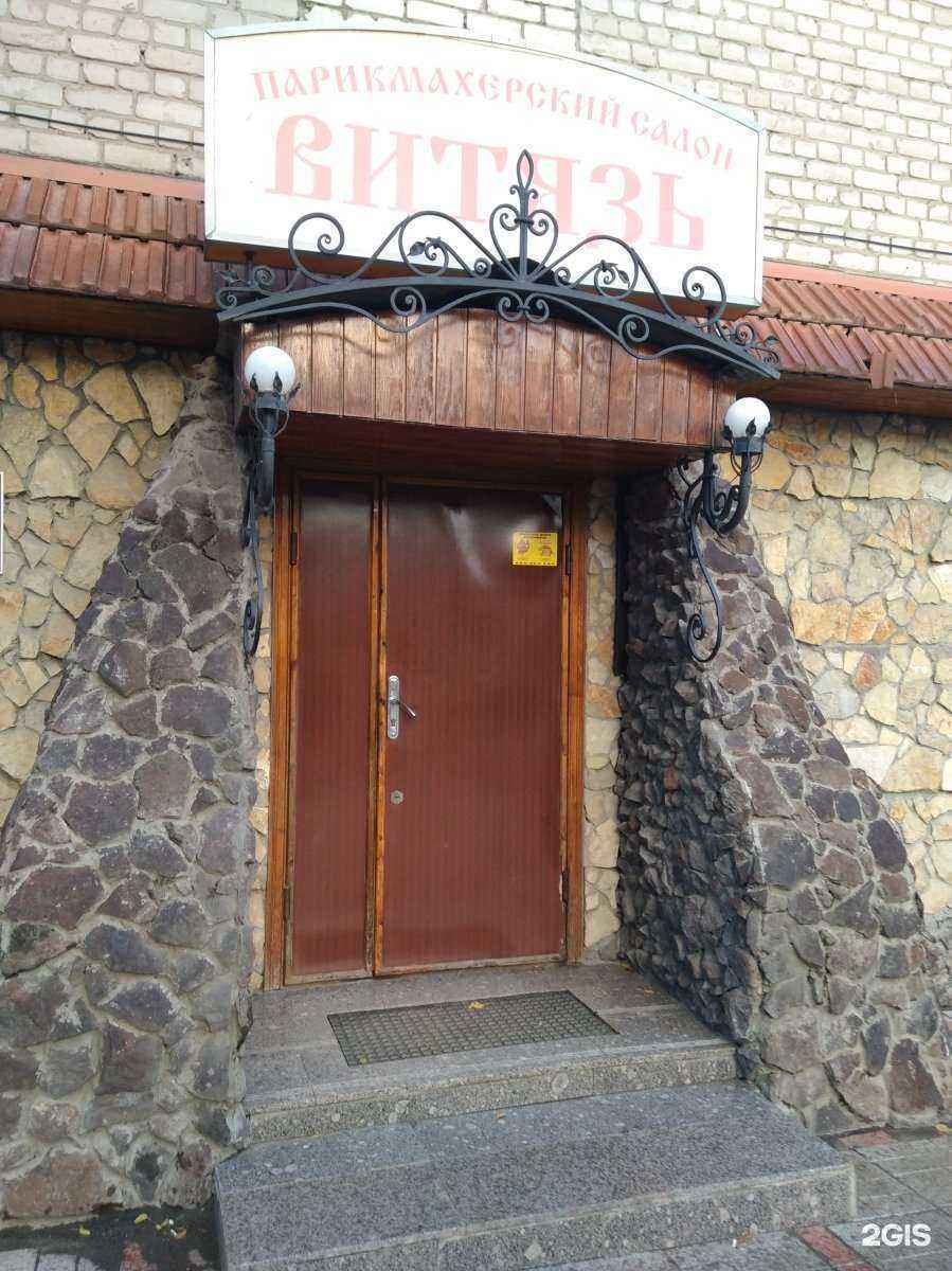 Отзывы на компанию Витязь в Саратове c фото