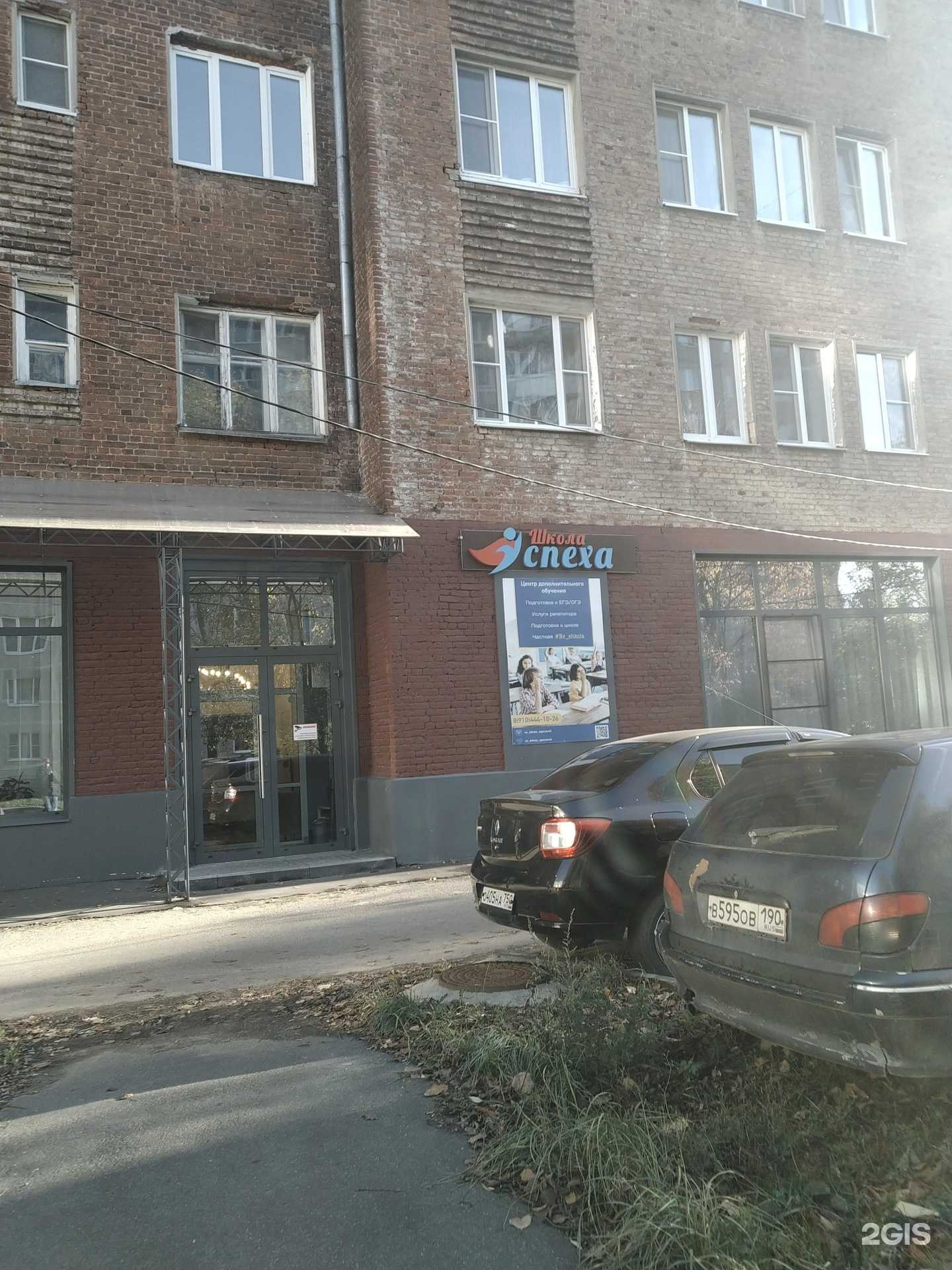 Отзывы на компанию Школа успеха в Егорьевске c фото