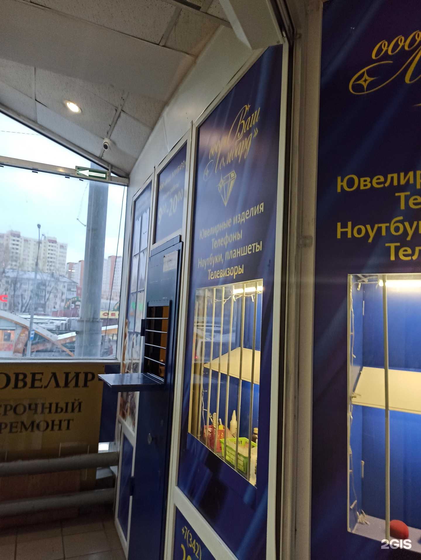 Отзывы на компанию Ювелирная мастерская в г. Пермь c фото