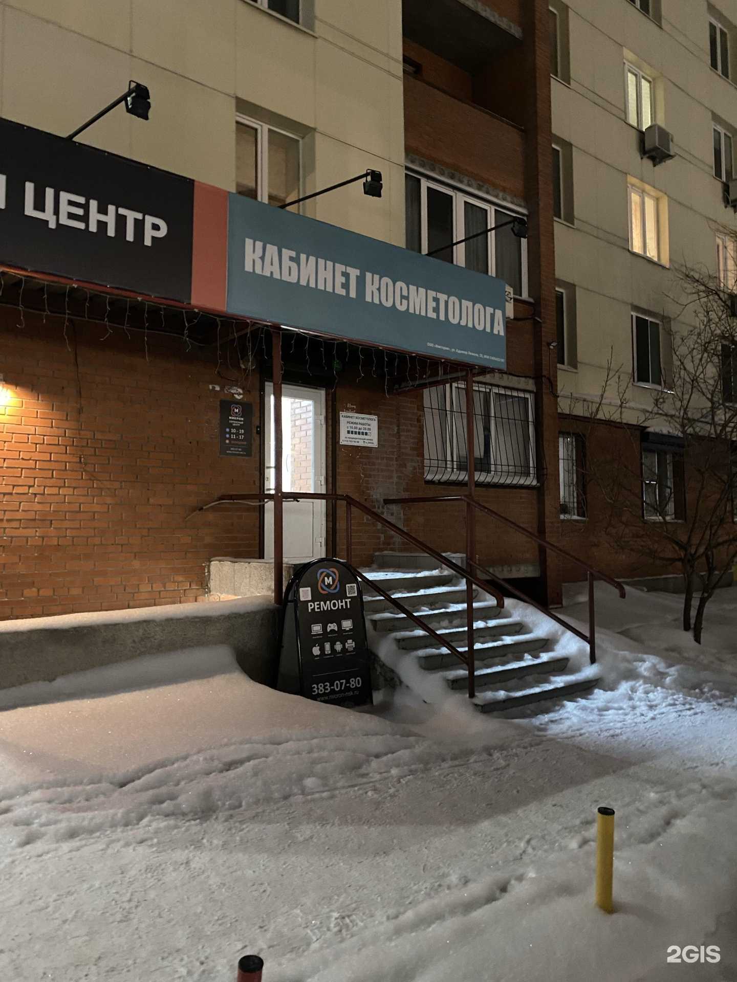 Отзывы на компанию Эстетика в Новосибирске c фото