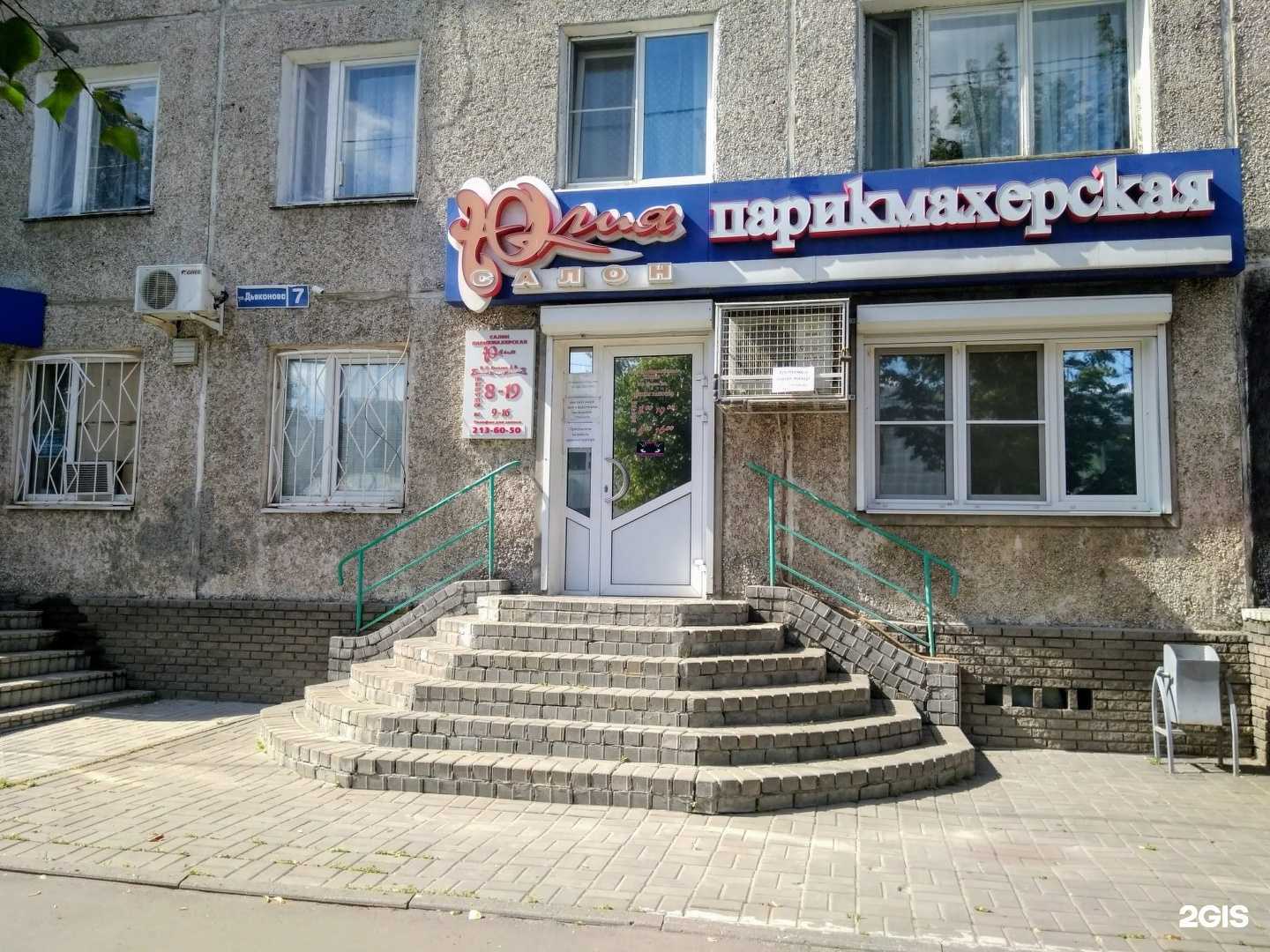 Отзывы на компанию Юлия в Нижнем Новгороде c фото