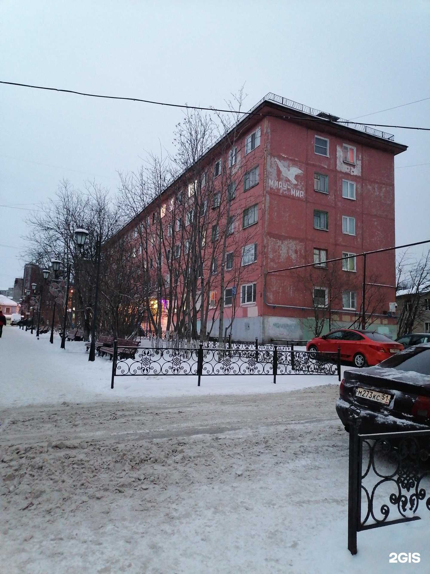 Отзывы на компанию Джинсовый город 2 в Мурманске c фото - фотография 2 из 2