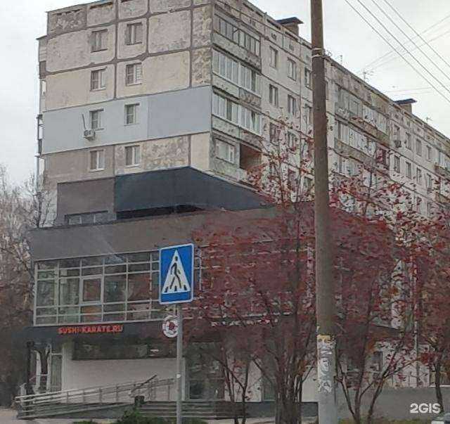 Отзывы на компанию Каратэ Cуши в Нижнем Новгороде c фото - фотография 2 из 2