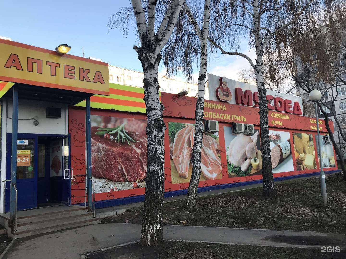 Отзывы на компанию АптекаПлюс в Тольятти c фото - фотография 2 из 2