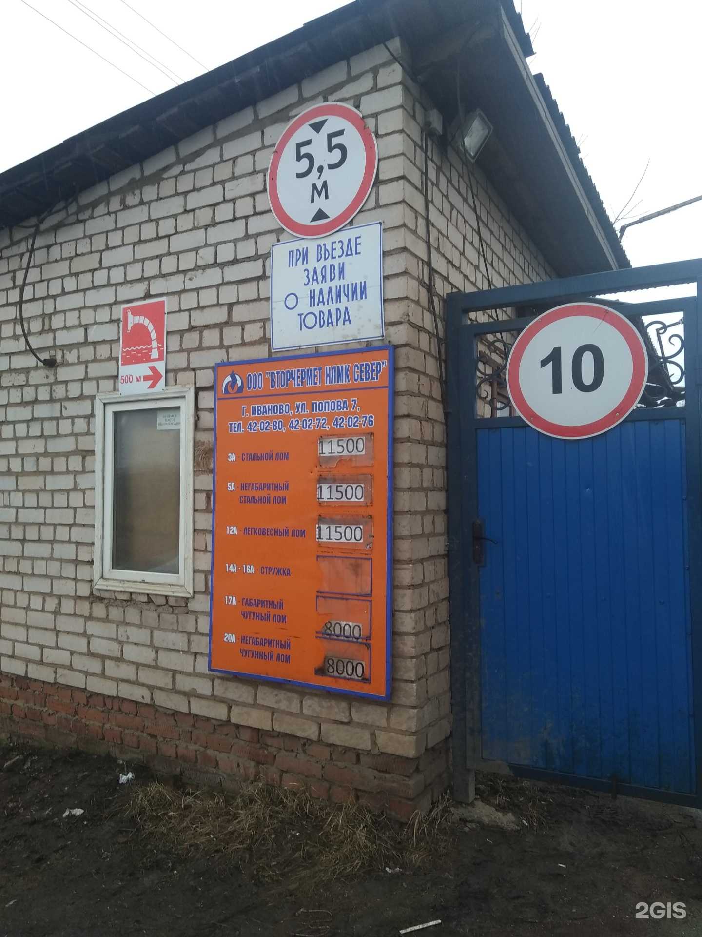 Отзывы на компанию Увм Север в г. Иваново c фото