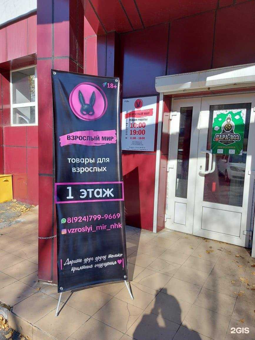Отзывы на компанию Взрослый мир в г. Находка c фото