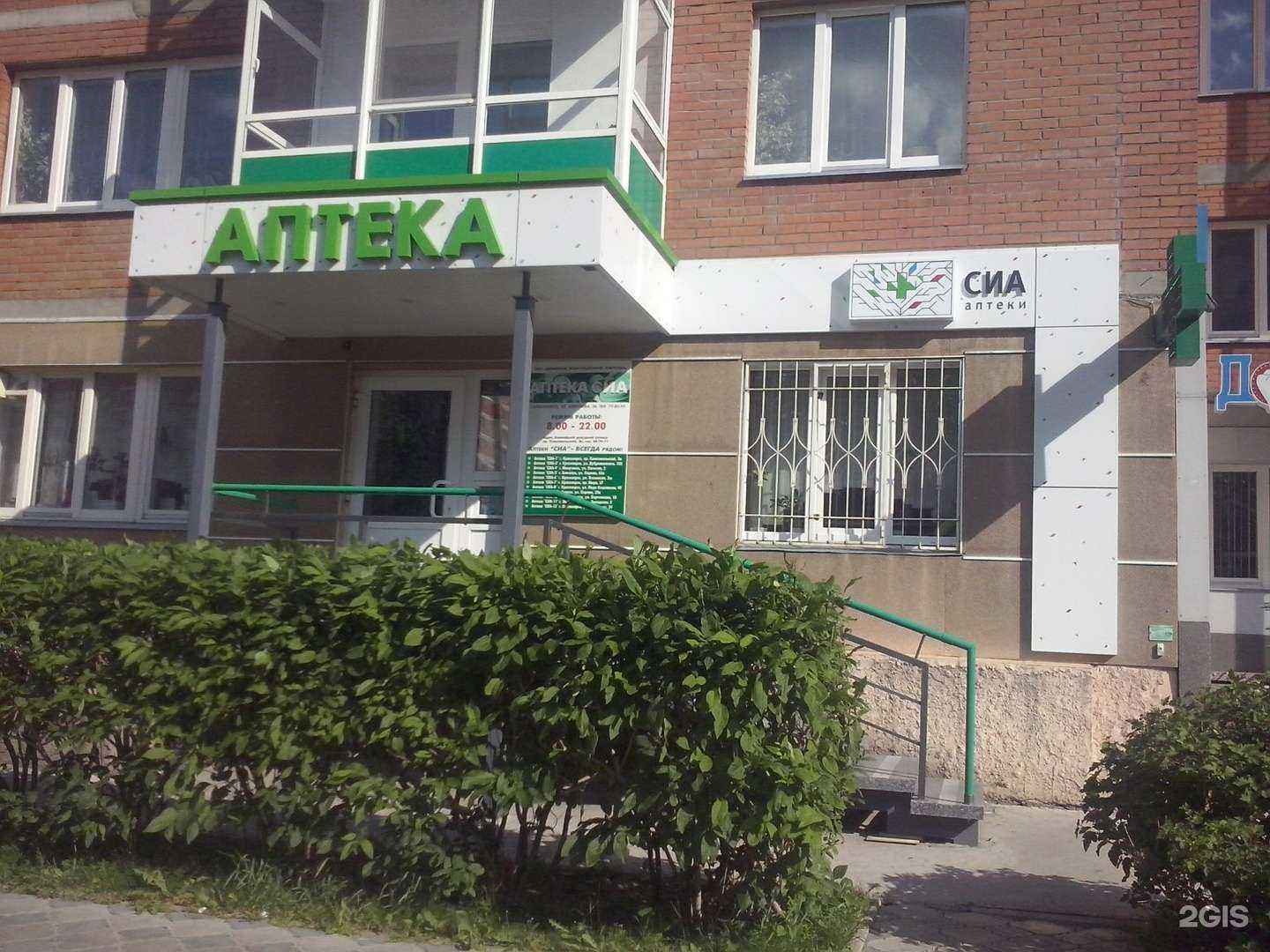 Отзывы на компанию Сиа в Красноярске c фото