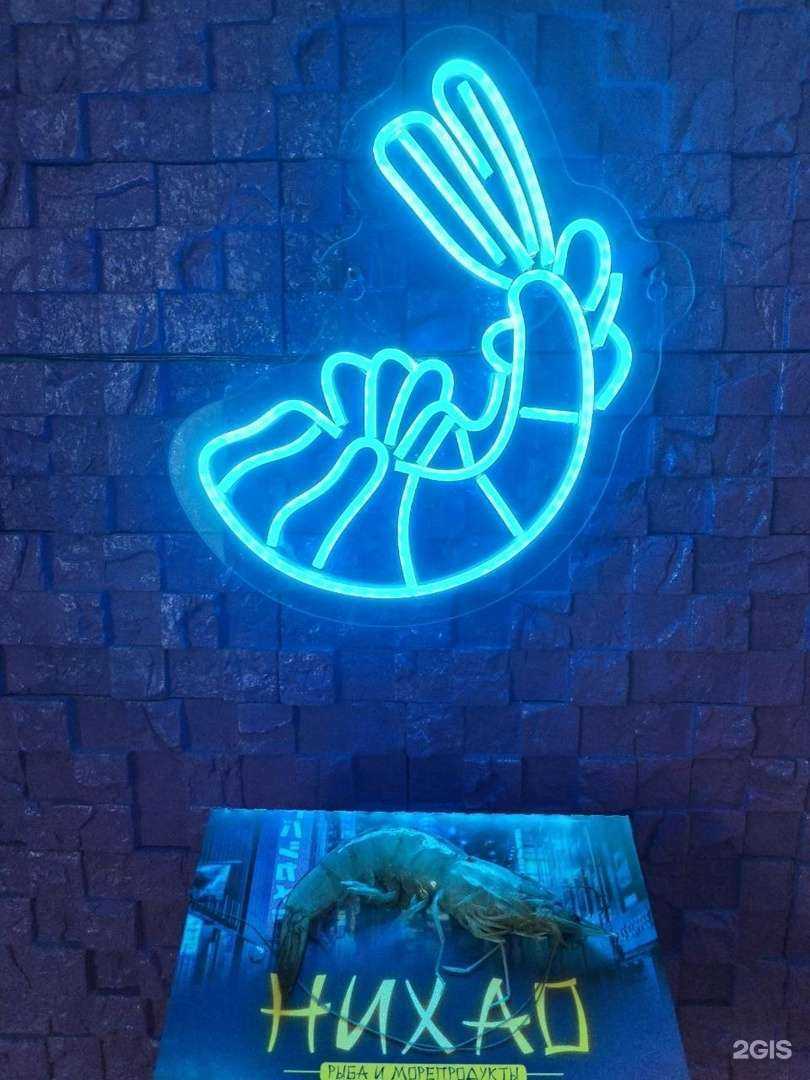 Отзывы на компанию Нихао в г. Тольятти c фото