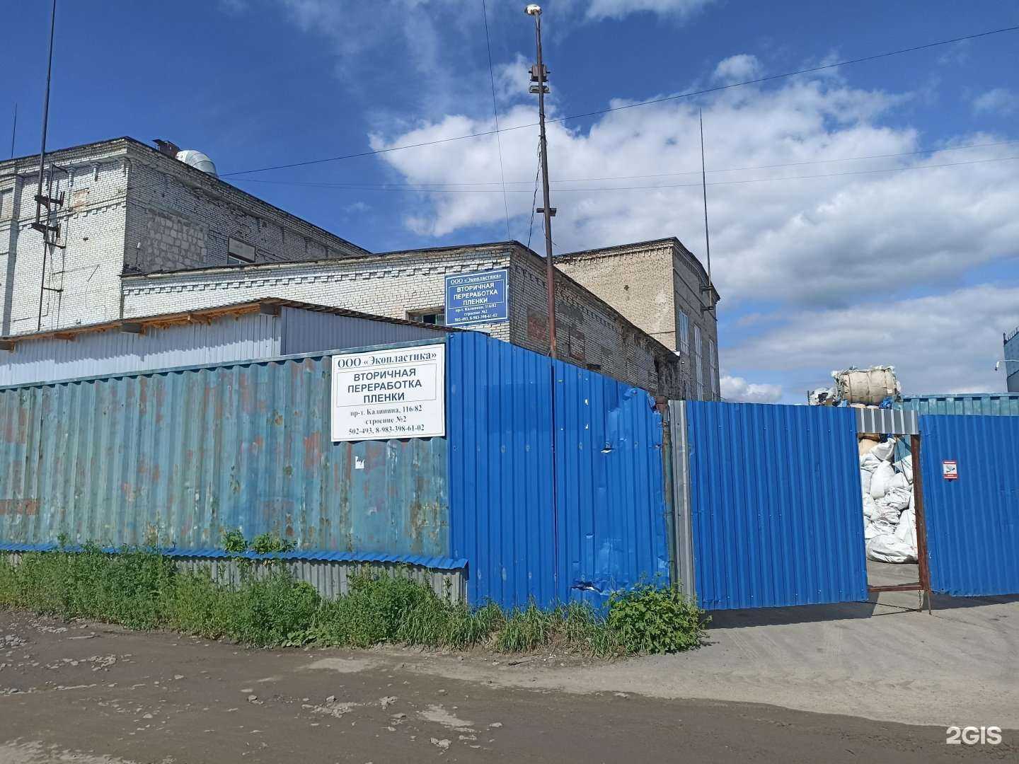 Отзывы на компанию Экопластика в г. Барнаул c фото