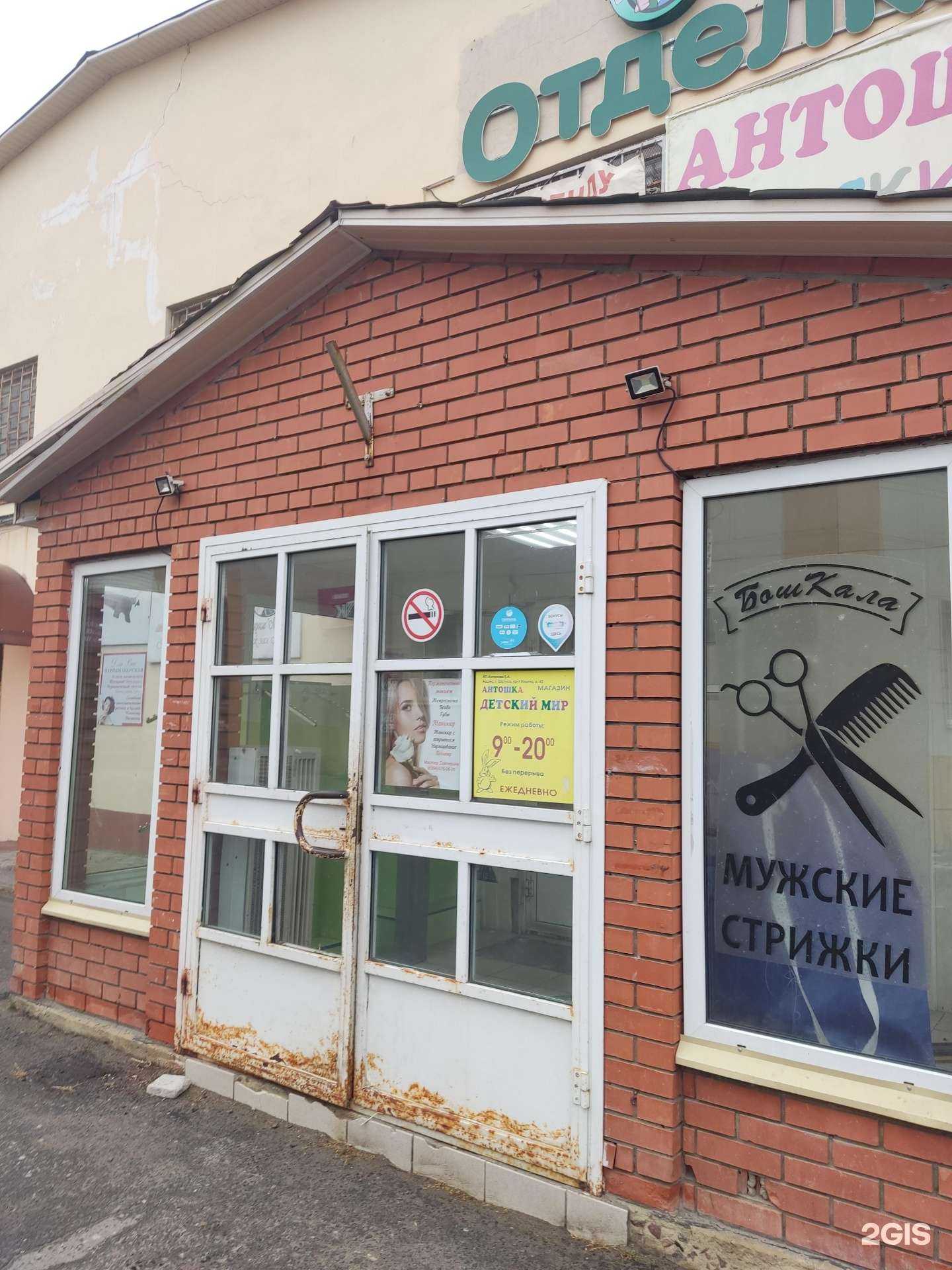 Отзывы на компанию Антошка в г. Шатура c фото