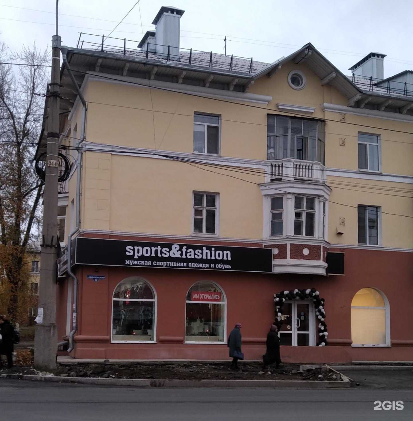 Отзывы на компанию Sports&fashion в Нижнем Тагиле c фото