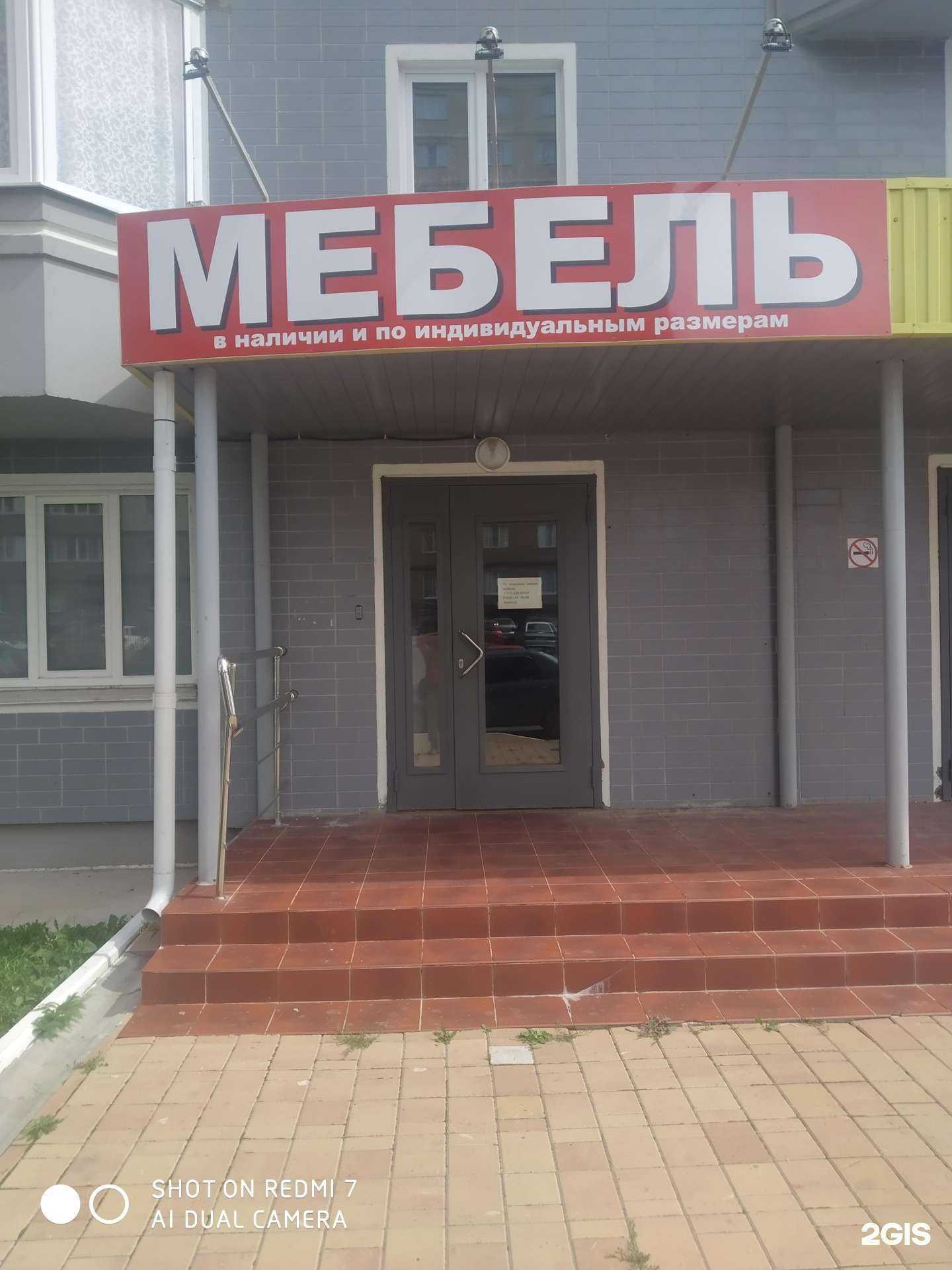 Отзывы на компанию Мебель Дар в г. Курск c фото