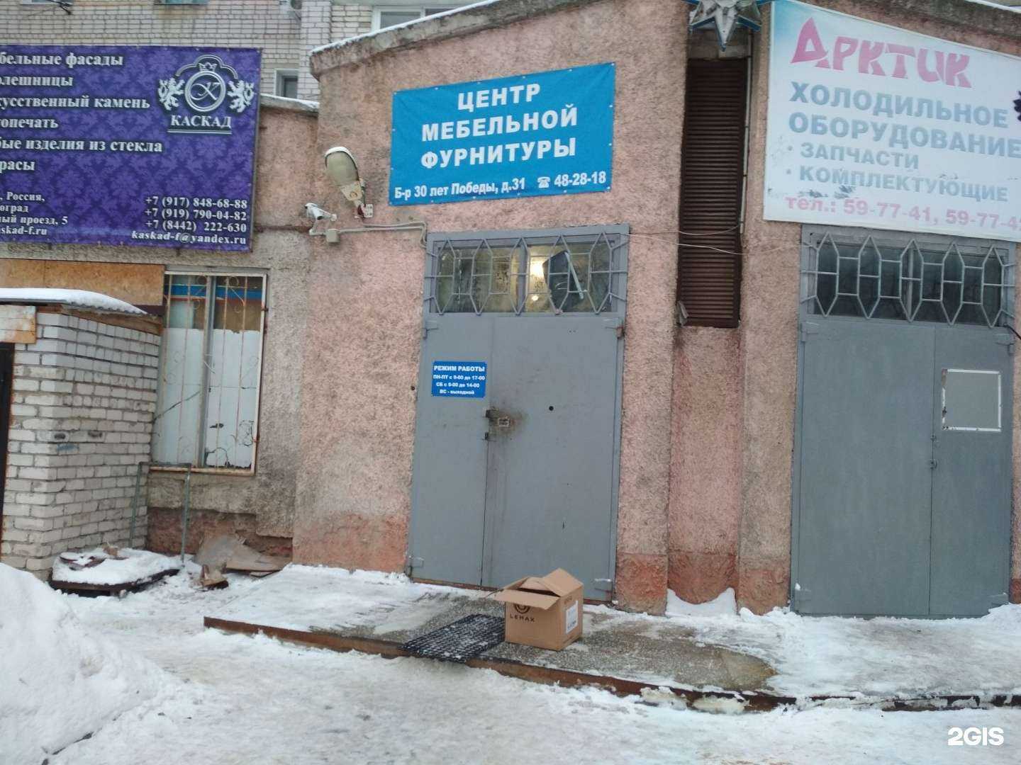 Отзывы на компанию Häfele в Волгограде c фото