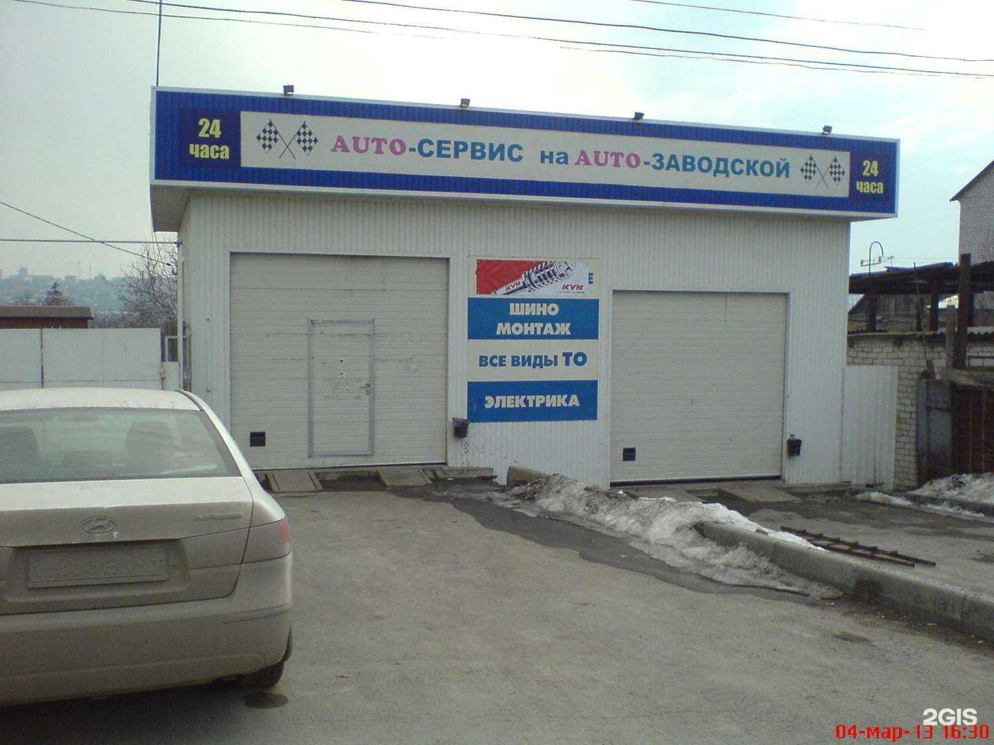 Отзывы на компанию Faska в г. Волгоград c фото