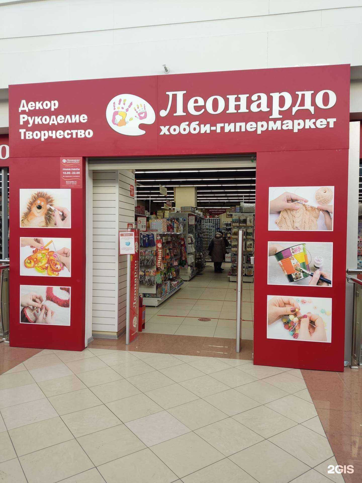 Отзывы на компанию Леонардо в Перми c фото