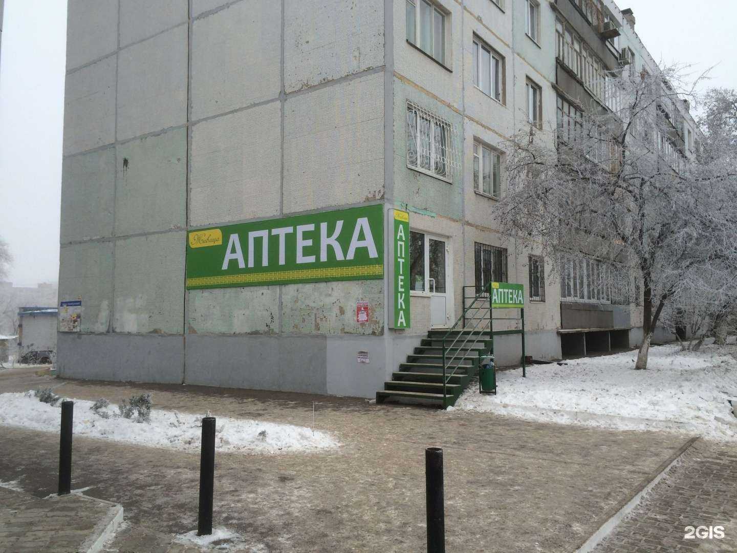 Отзывы на компанию Фармленд в г. Оренбург c фото