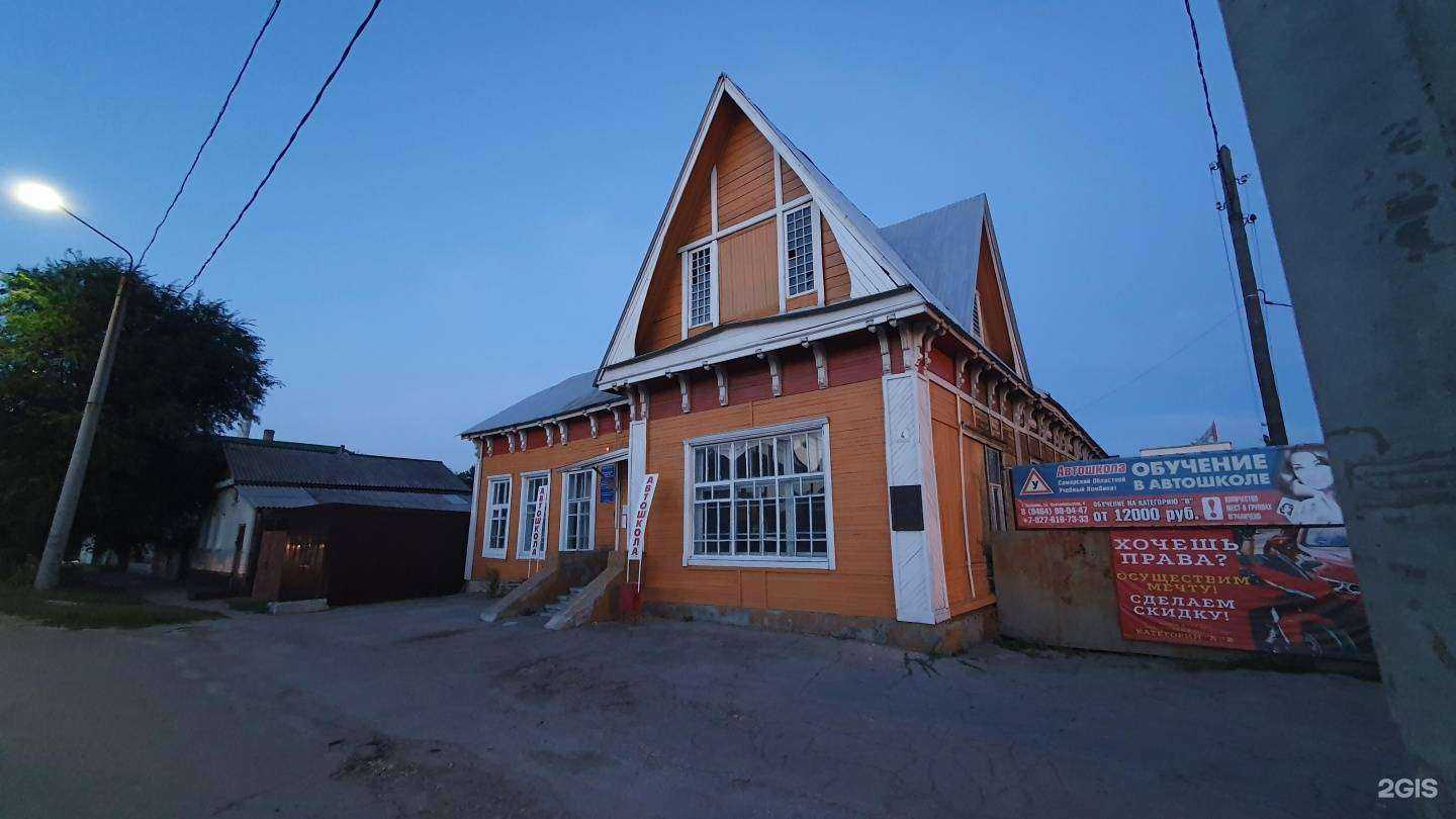 Отзывы на компанию Самарский областной учебный комбинат в Сызрани c фото - фотография 2 из 2