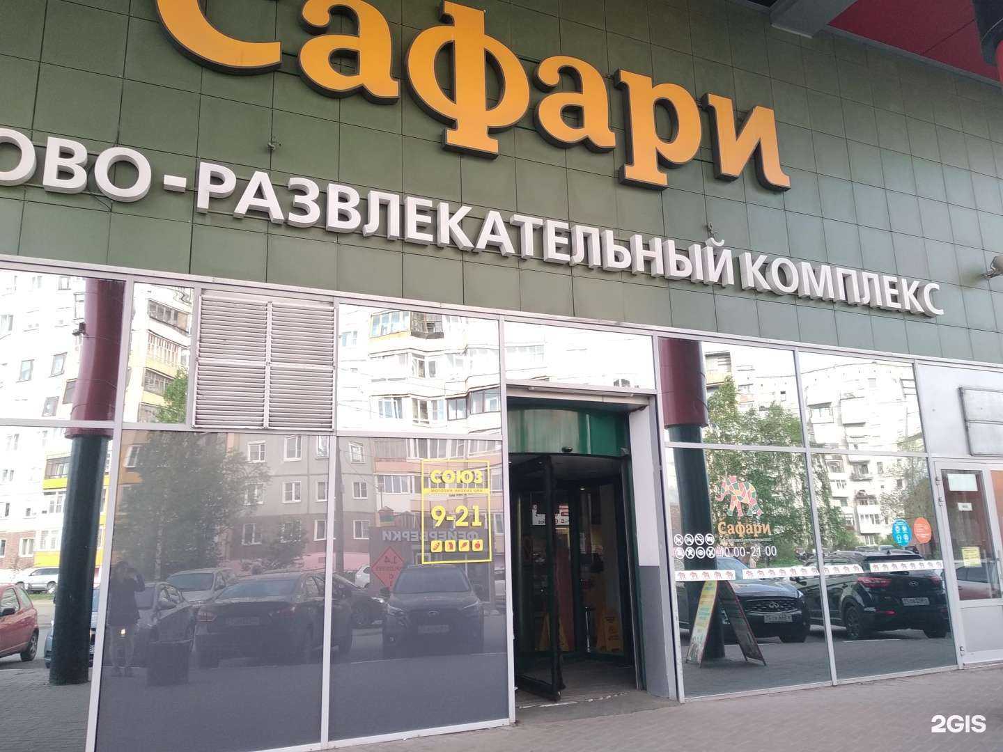 Отзывы на компанию Чемпион в г. Архангельск c фото