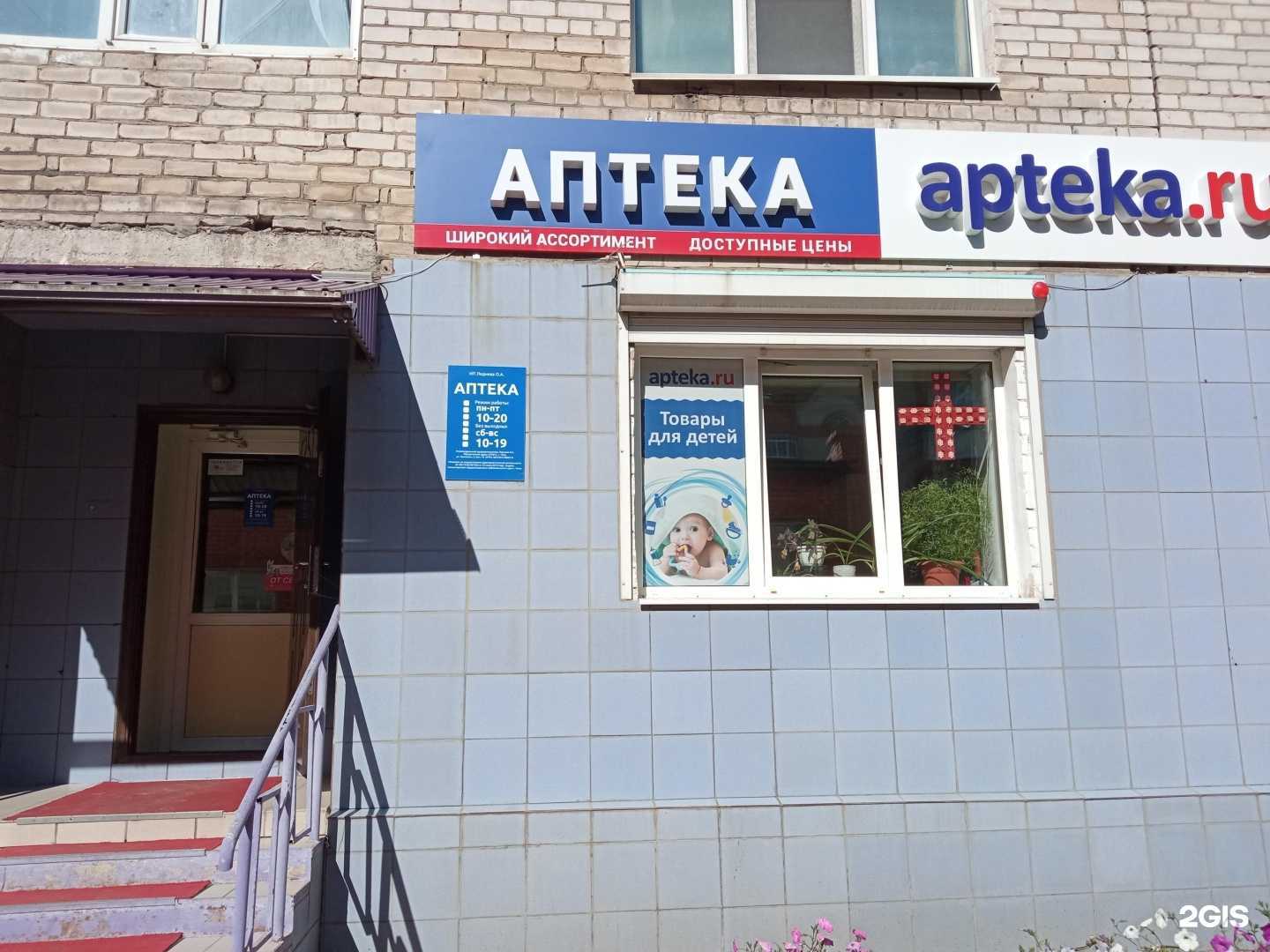 Отзывы на компанию Аптека в г. Чита c фото