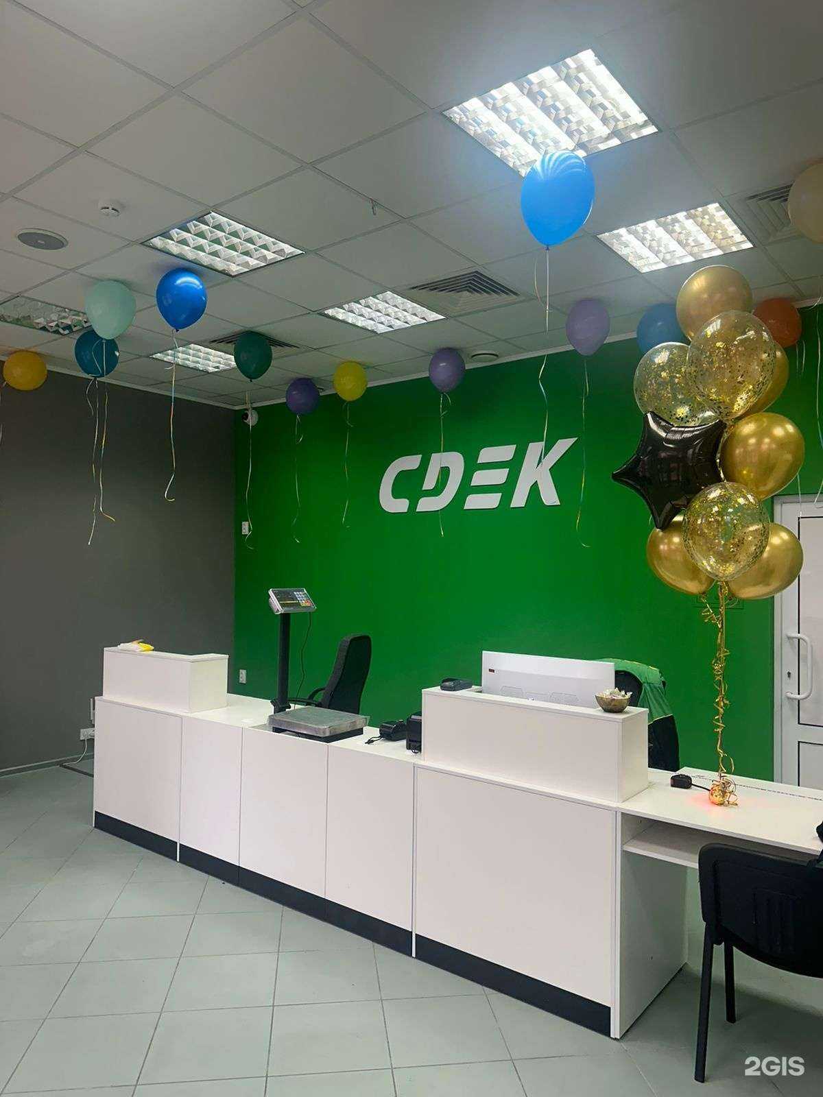 Отзывы на компанию CDEK в Балашихе c фото