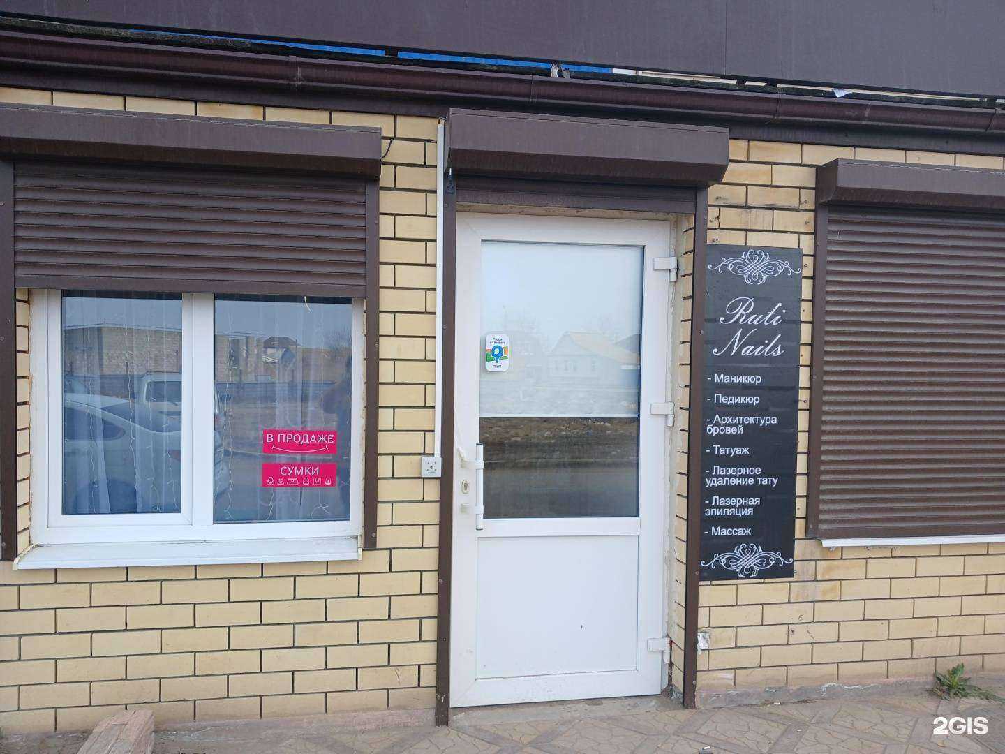 Отзывы на компанию Rufi Nails в Астрахани c фото