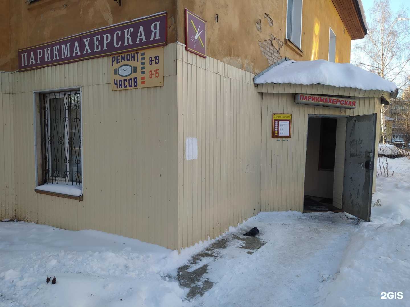 Отзывы на компанию Парикмахерская в Кирове c фото