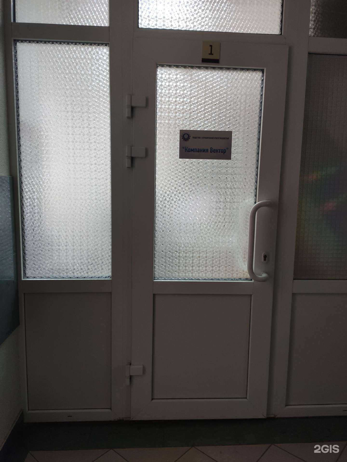 Отзывы на компанию Компания Вектор в Томске c фото