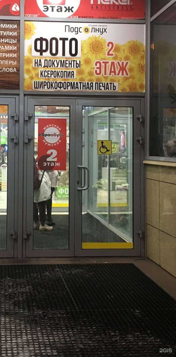 Отзывы на компанию Подсолнух в г. Нижний Новгород c фото