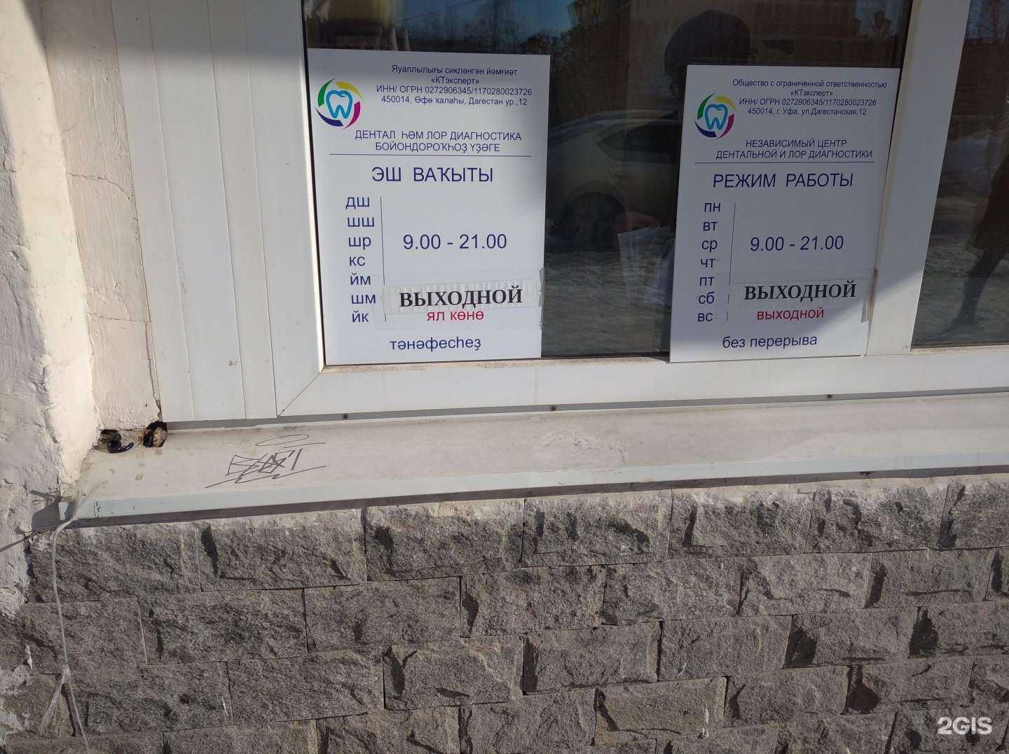 Отзывы на компанию КТ Эксперт в Уфе c фото