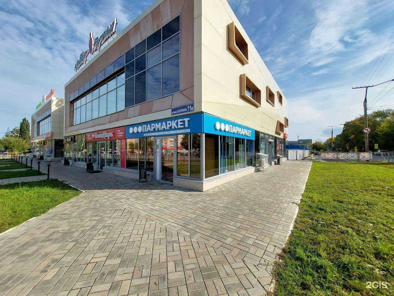 Отзывы на компанию Пармаркет в г. Йошкар-Ола c фото