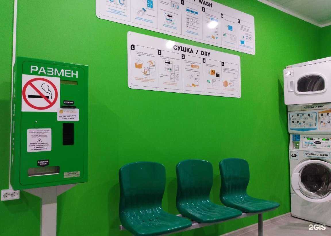 Отзывы на компанию СамПрачка в Долгопрудном c фото