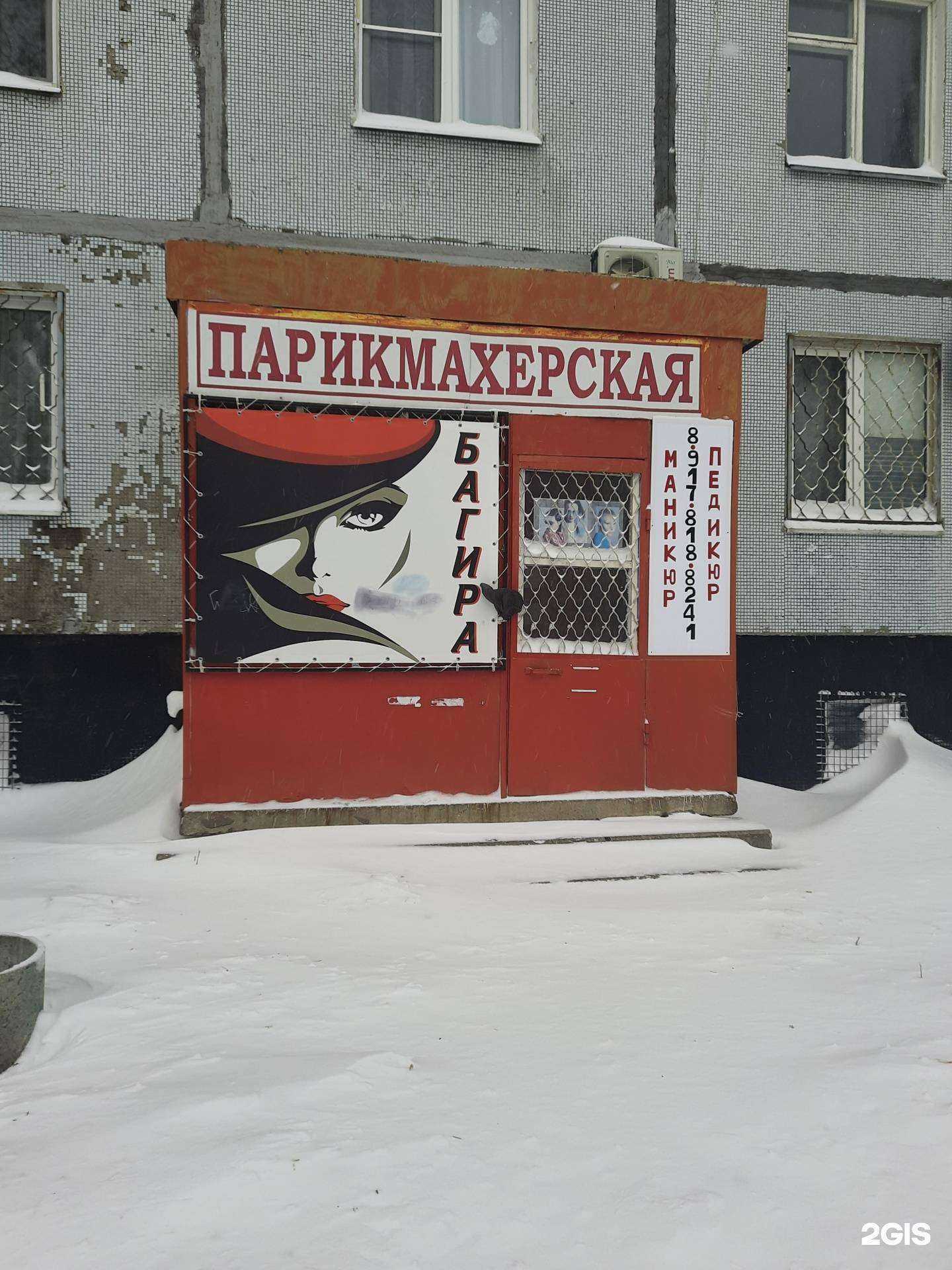 Отзывы на компанию Багира в г. Тольятти c фото