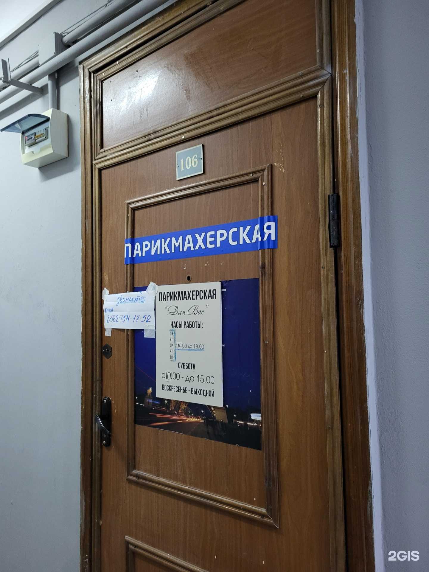 Отзывы на компанию Для вас в г. Астрахань c фото