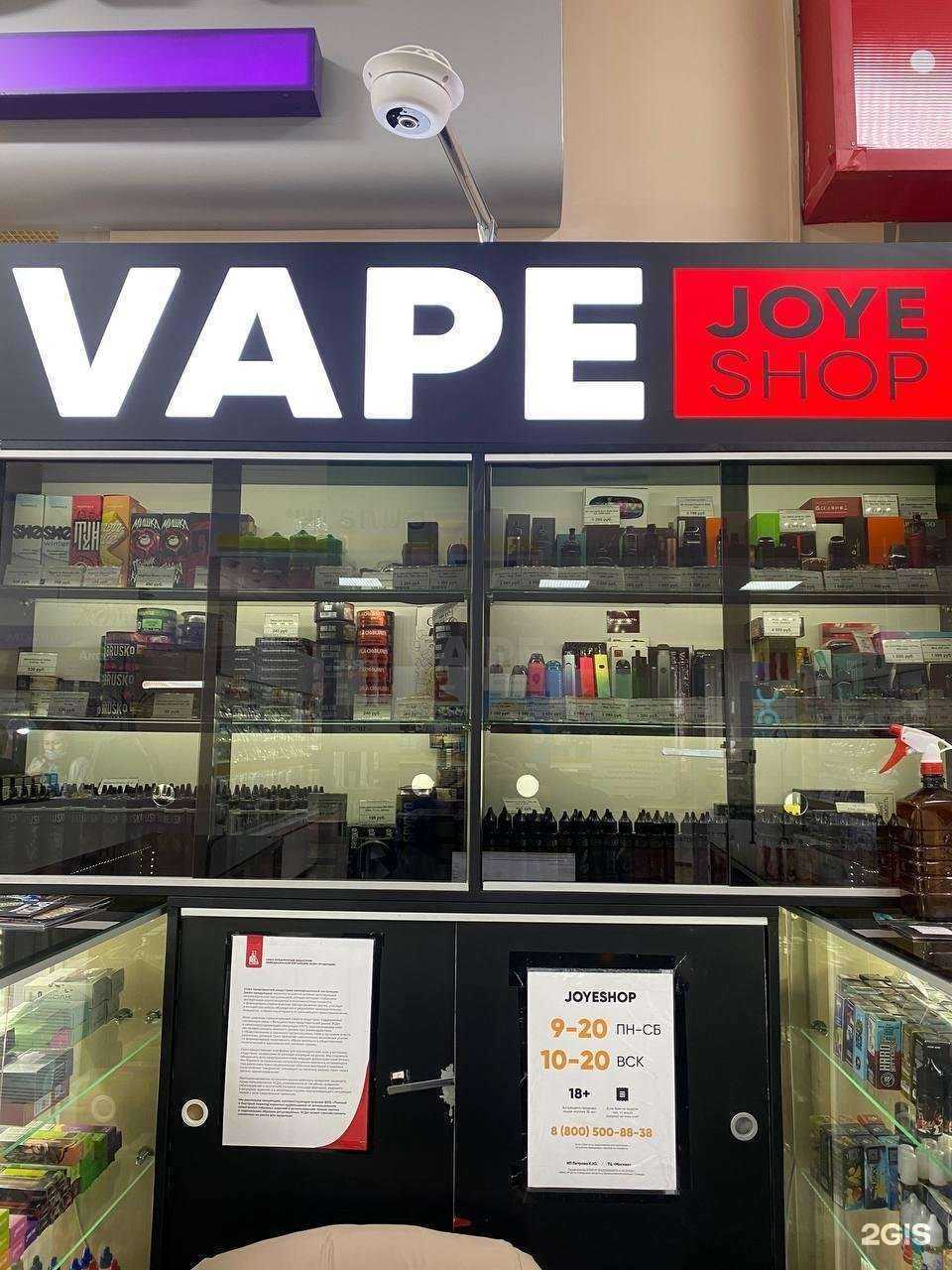 Отзывы на компанию JoyeShop в Чебоксарах c фото