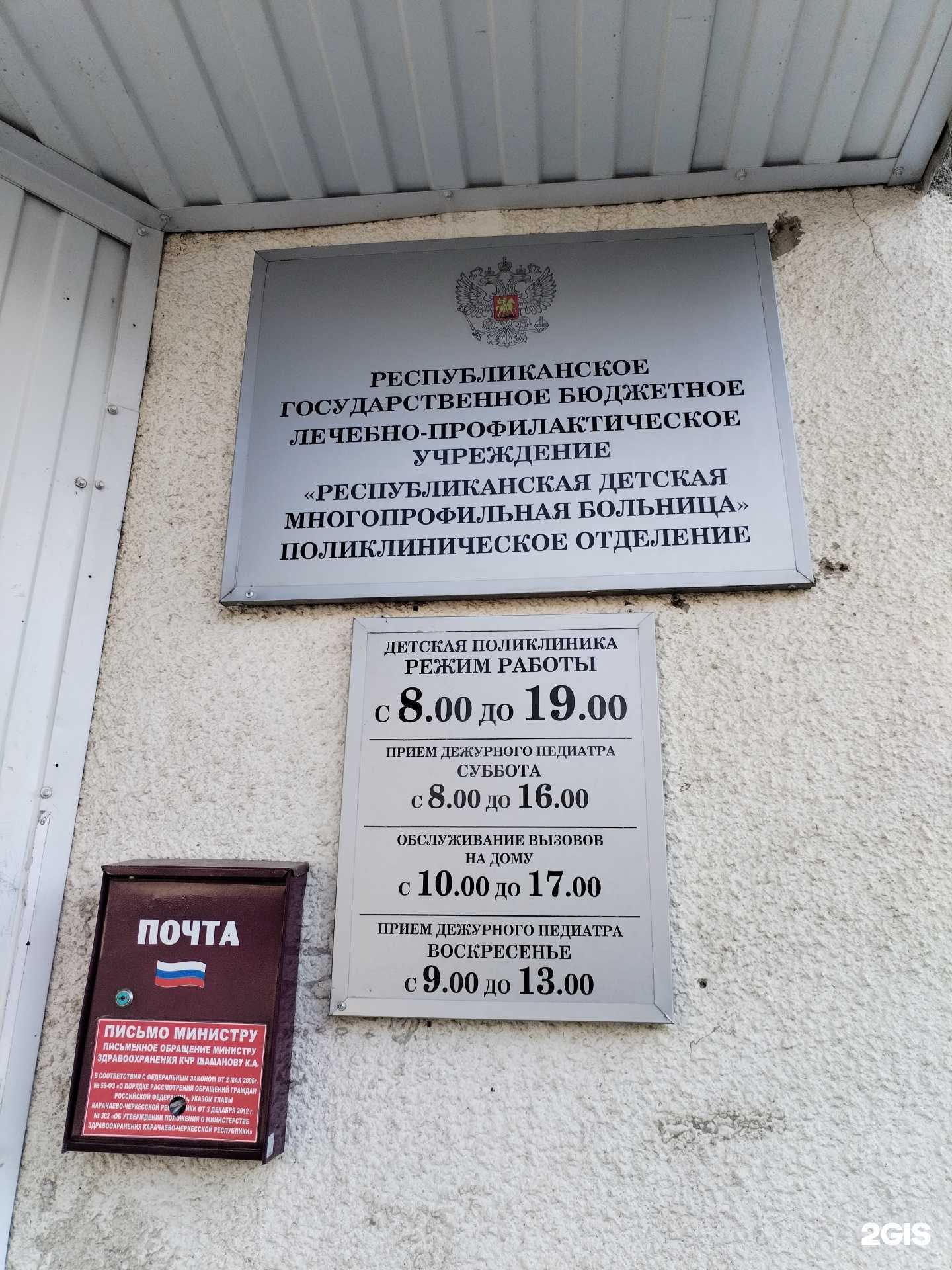 Отзывы на компанию Республиканская детская многопрофильная поликлиника в Черкесске c фото