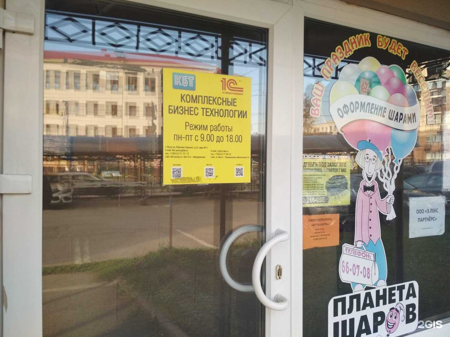 Отзывы на компанию КБТ Комплексные Бизнес Технологии в Пензе c фото