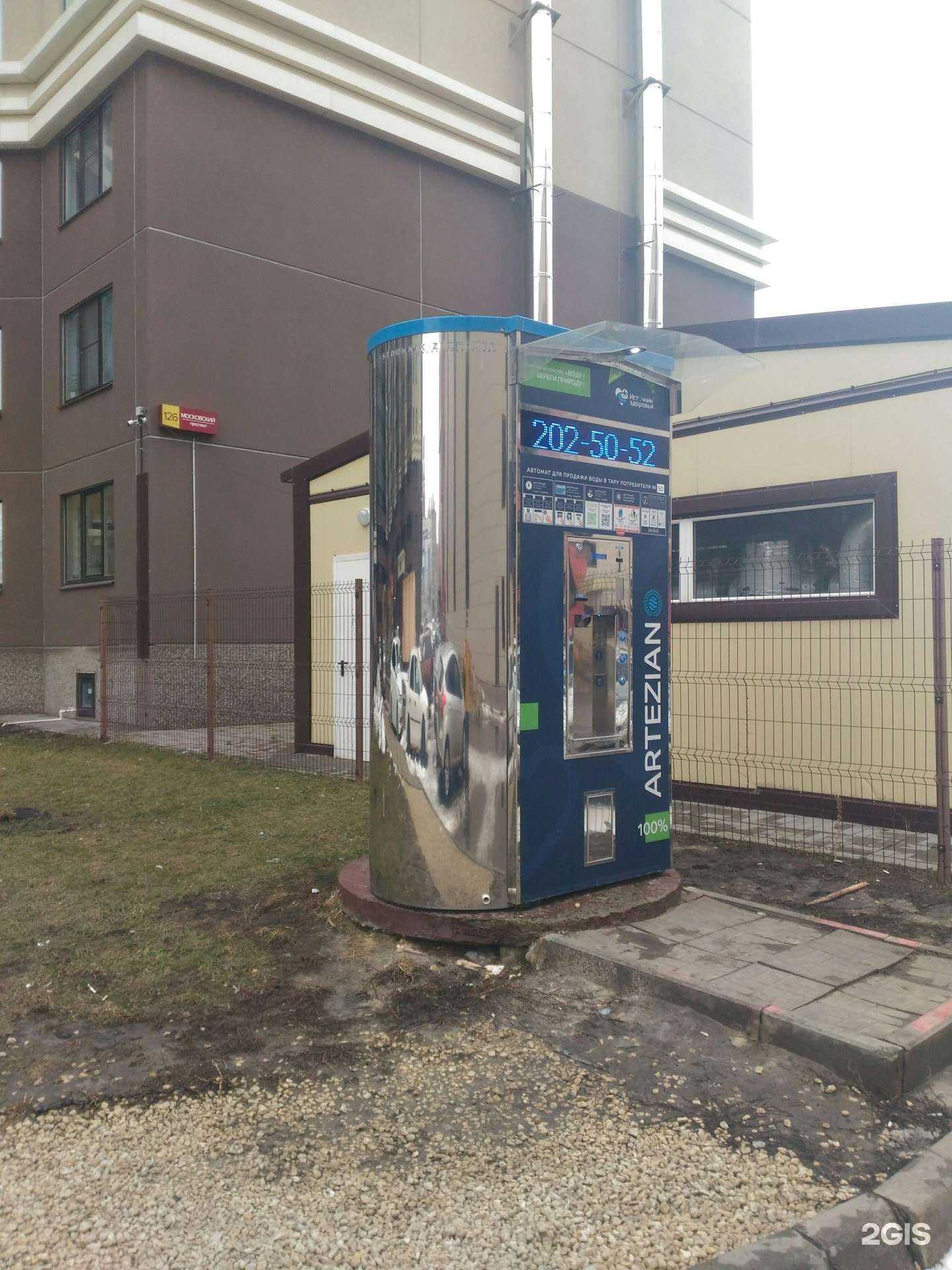 Отзывы на компанию Источник здоровья в Воронеже c фото