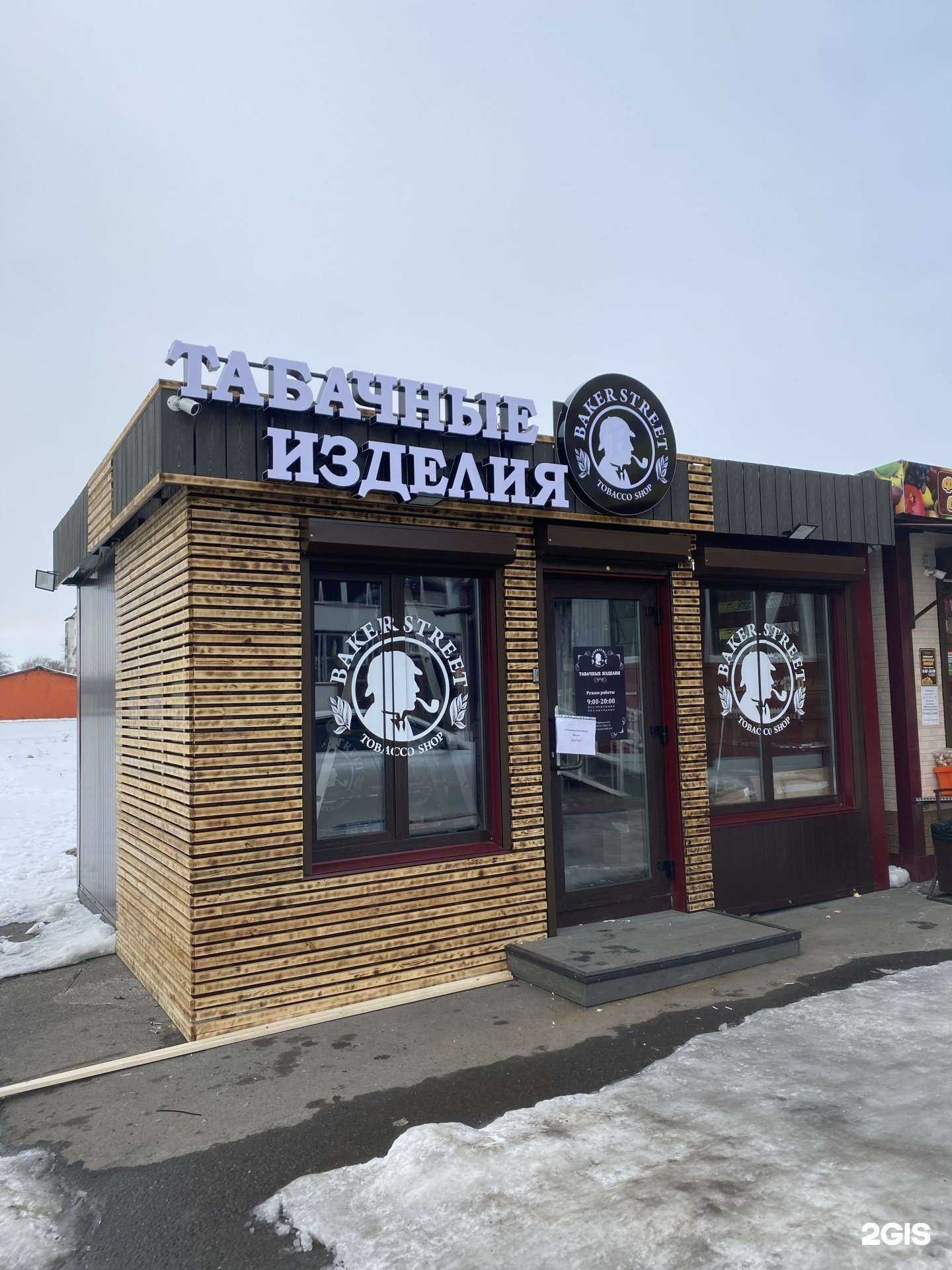 Отзывы на компанию Baker street в Уссурийске c фото