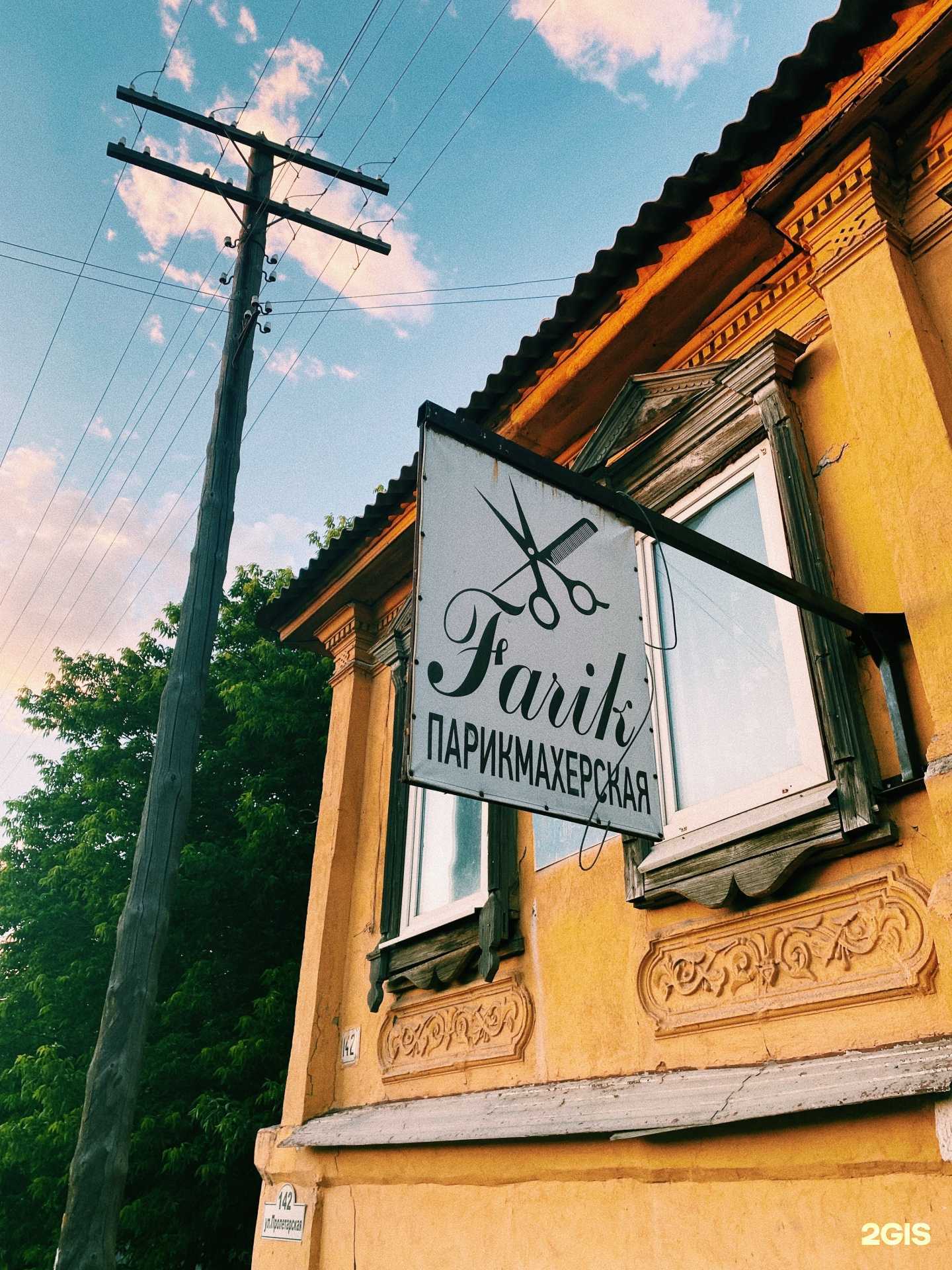 Отзывы на компанию Farik в г. Оренбург c фото