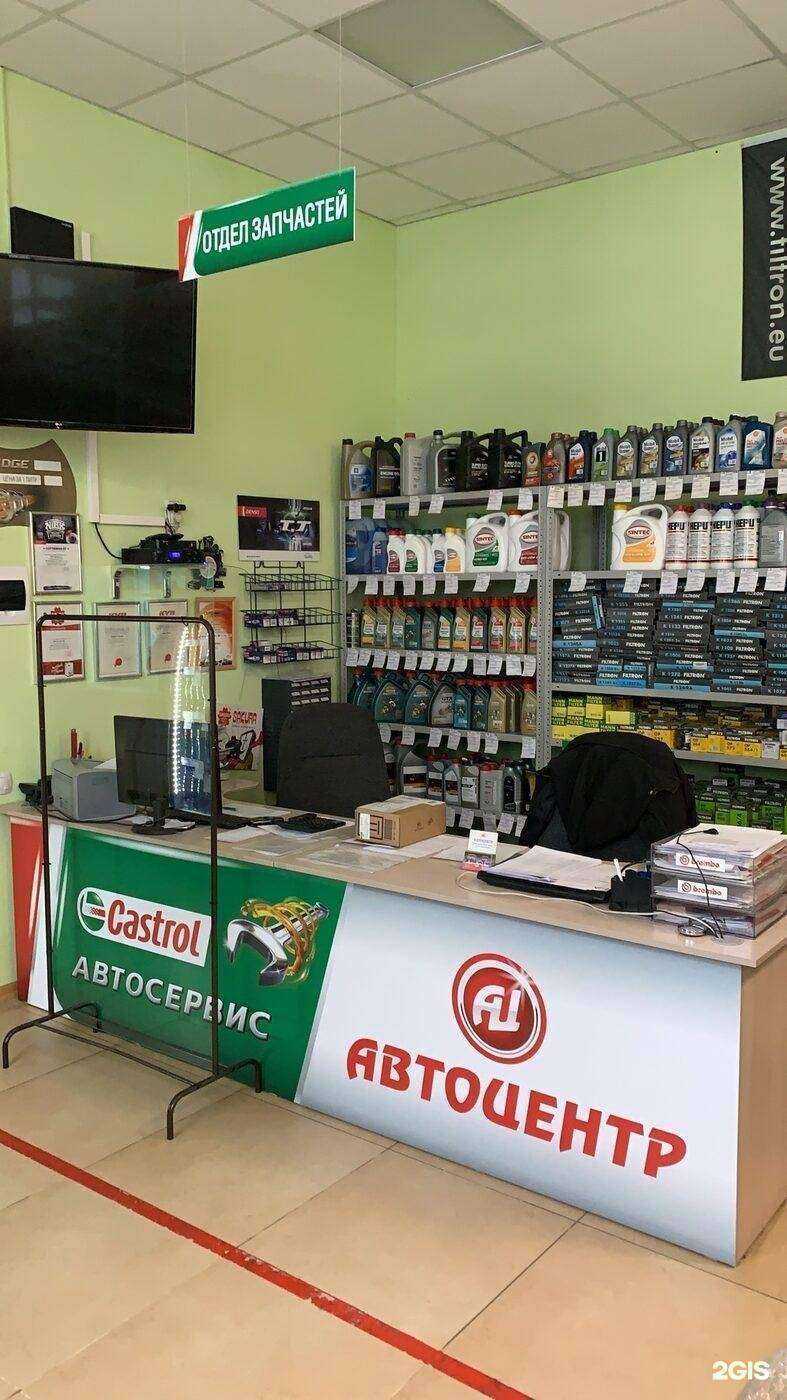 Отзывы на компанию Автоцентр в г. Железногорск c фото