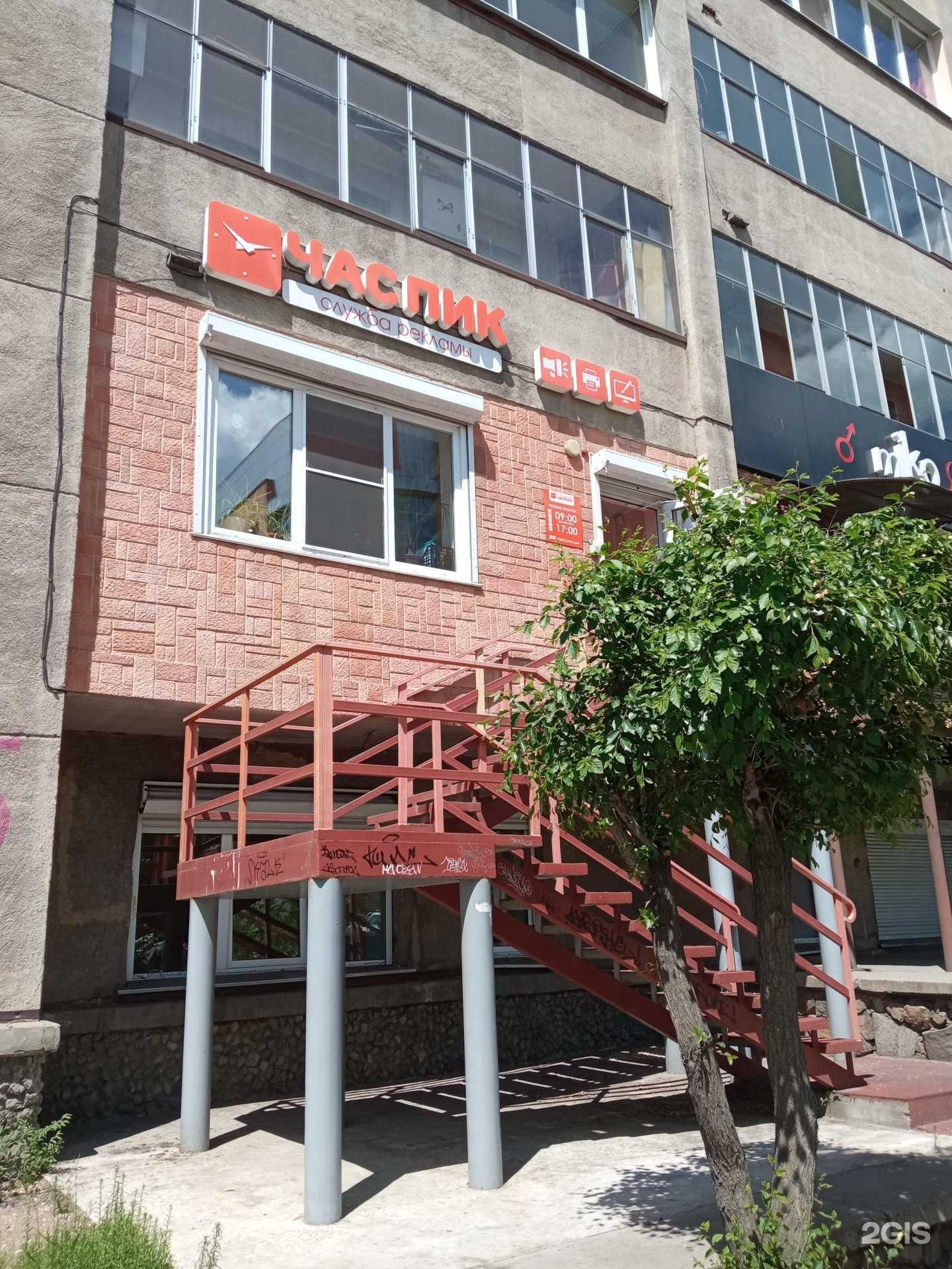 Отзывы на компанию Час Пик в Чите c фото